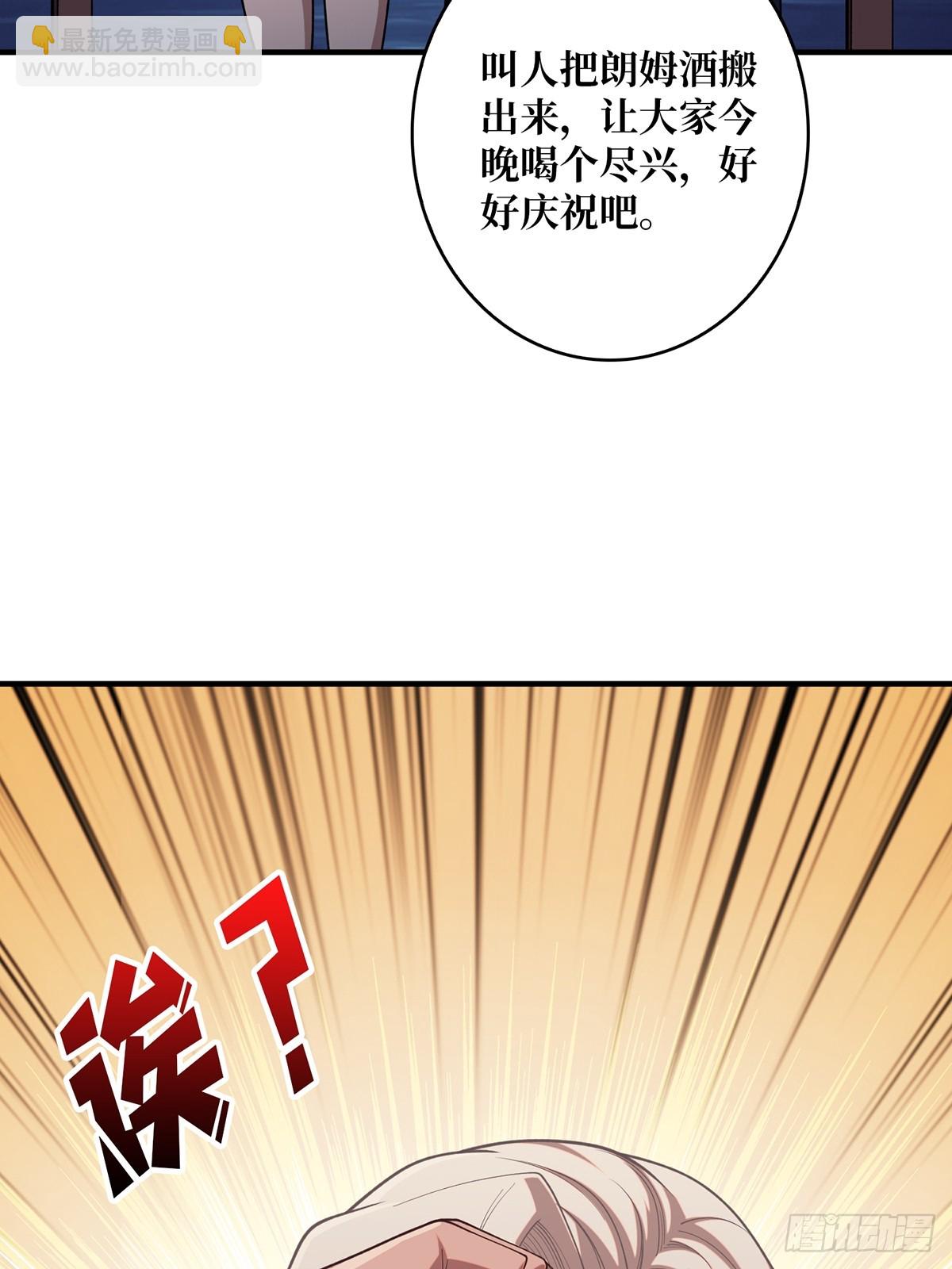 第66话 慨他人之慨(1/2)-第66话