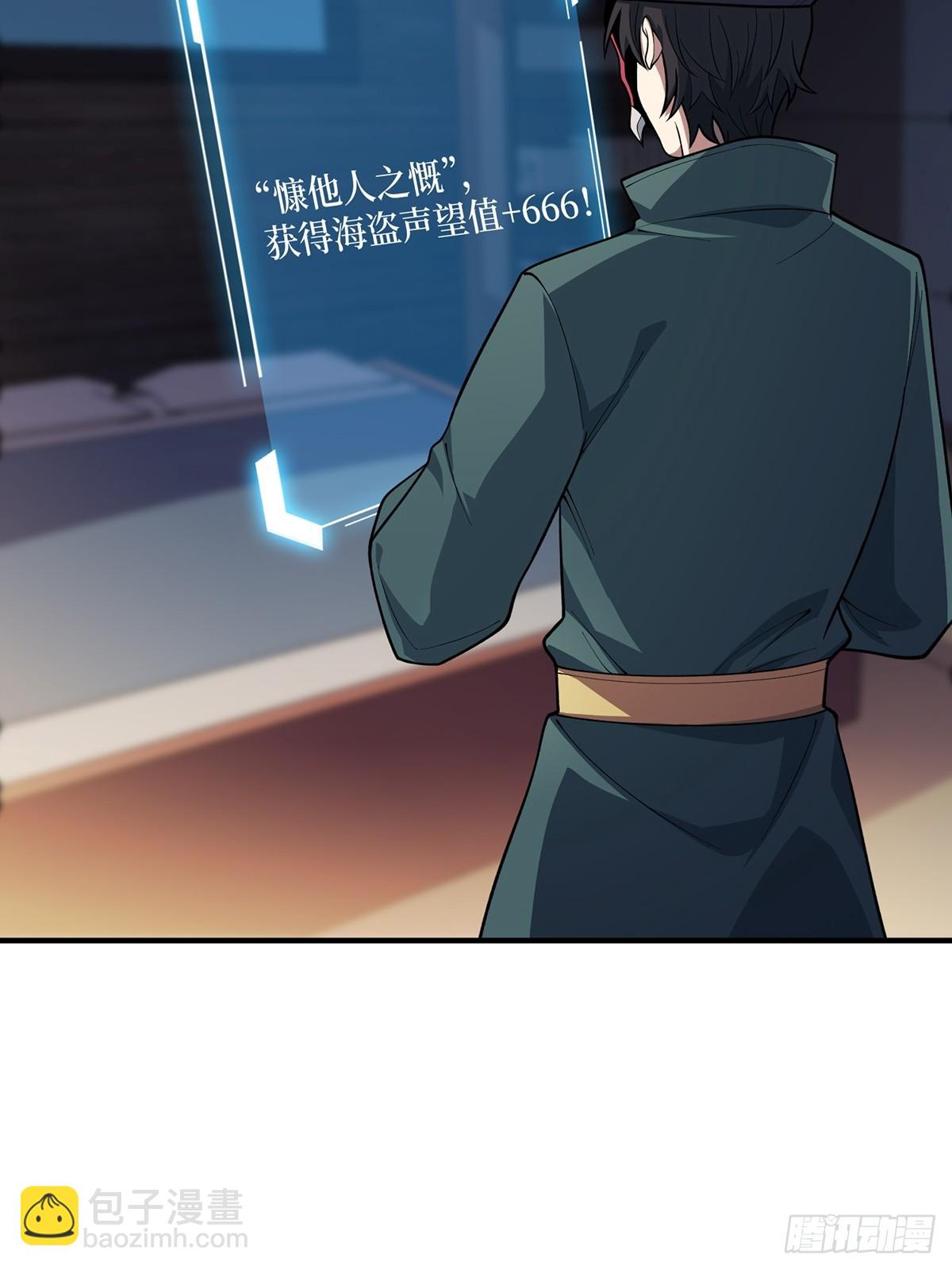 第66话 慨他人之慨(1/2)-第66话