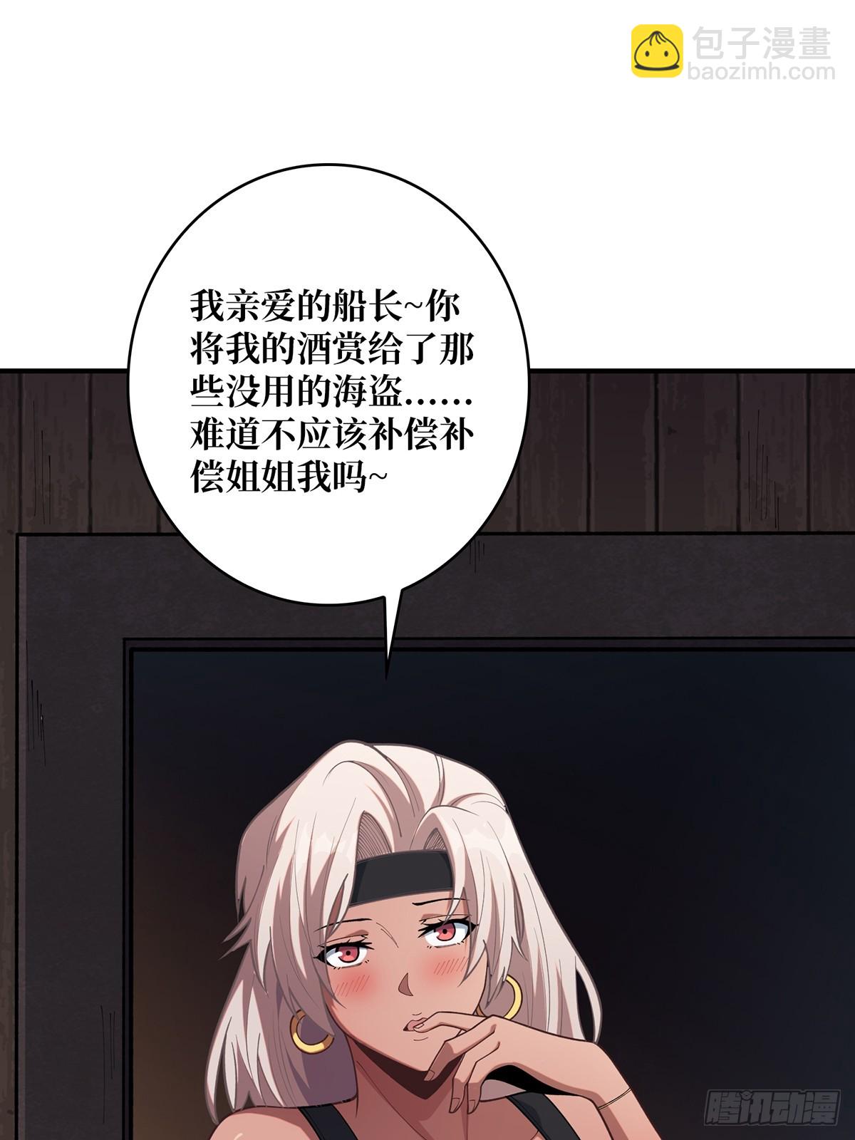 第66话 慨他人之慨(1/2)-第66话