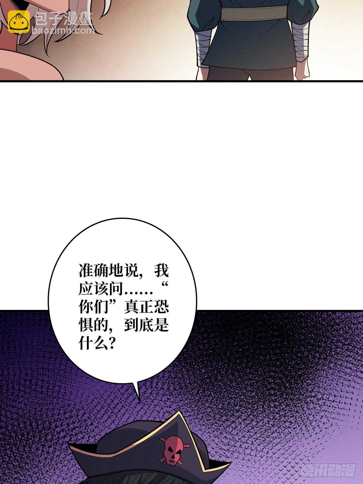 第66话 慨他人之慨(1/2)-第66话