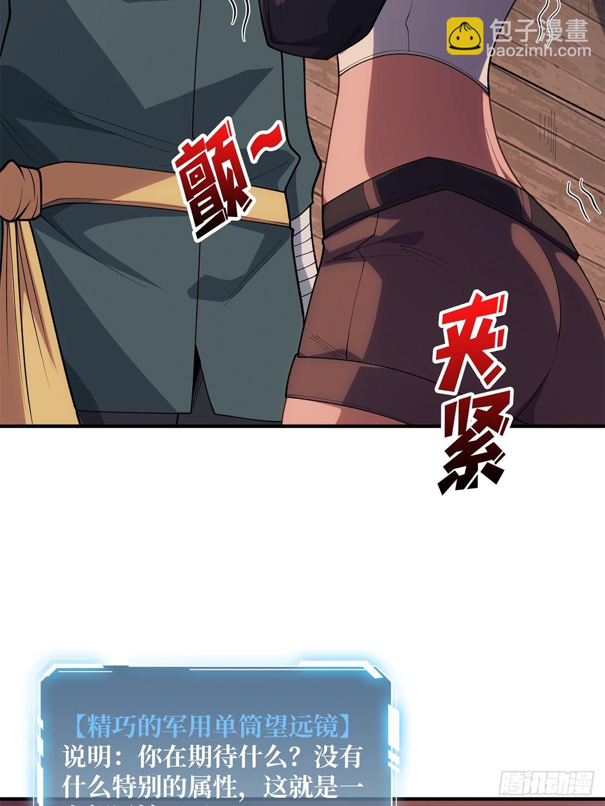 第66话 慨他人之慨(1/2)-第66话