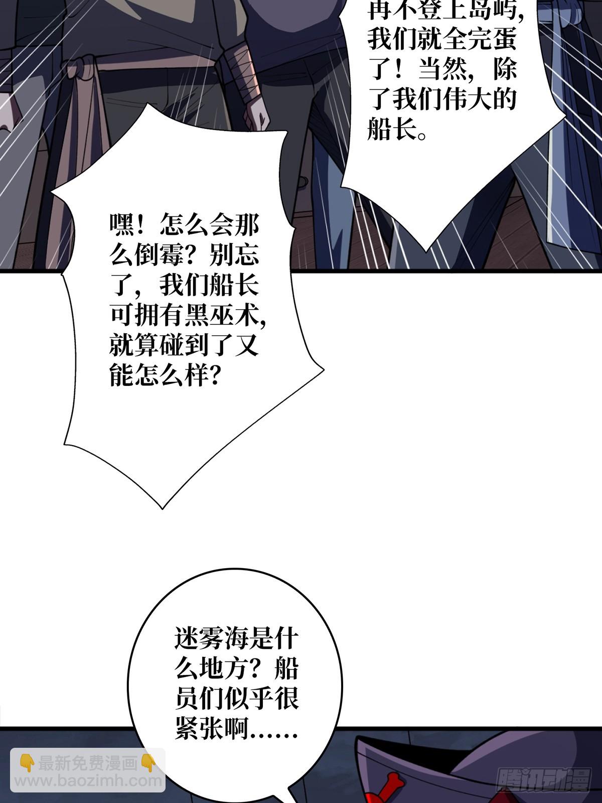 第68话 我与姐姐0距离(1/2)-第68话