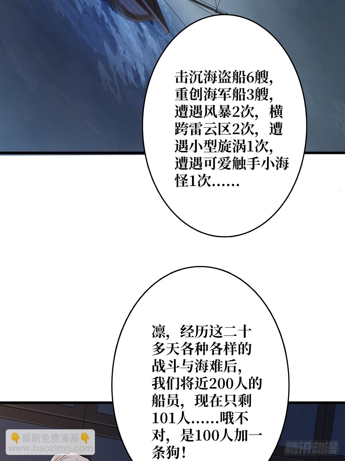 第68话 我与姐姐0距离(1/2)-第68话
