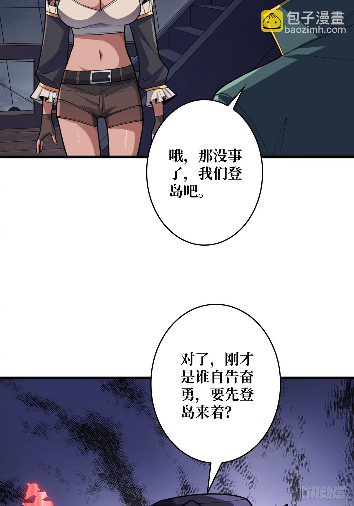 第68话 我与姐姐0距离(1/2)-第68话
