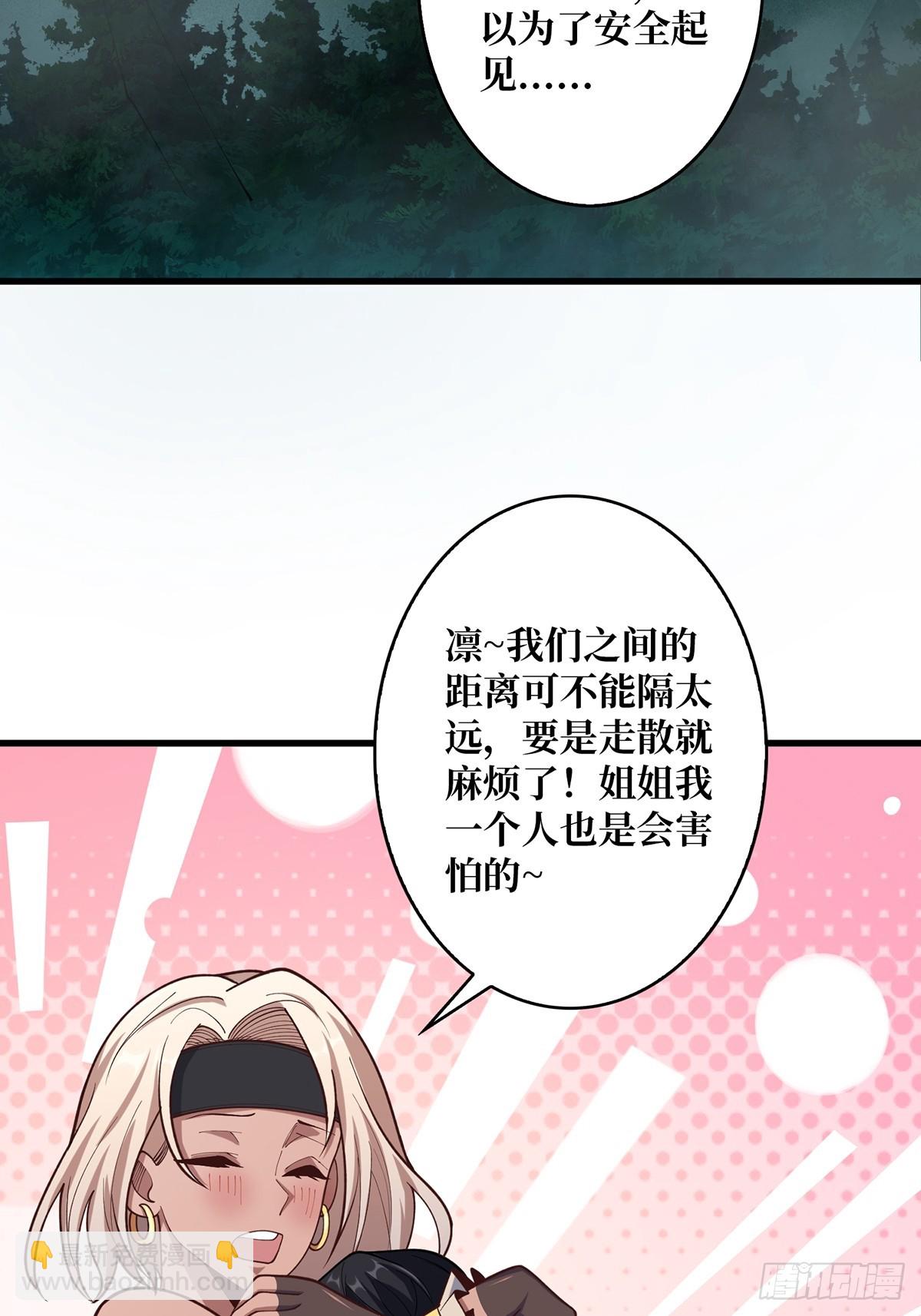 第68话 我与姐姐0距离(1/2)-第68话