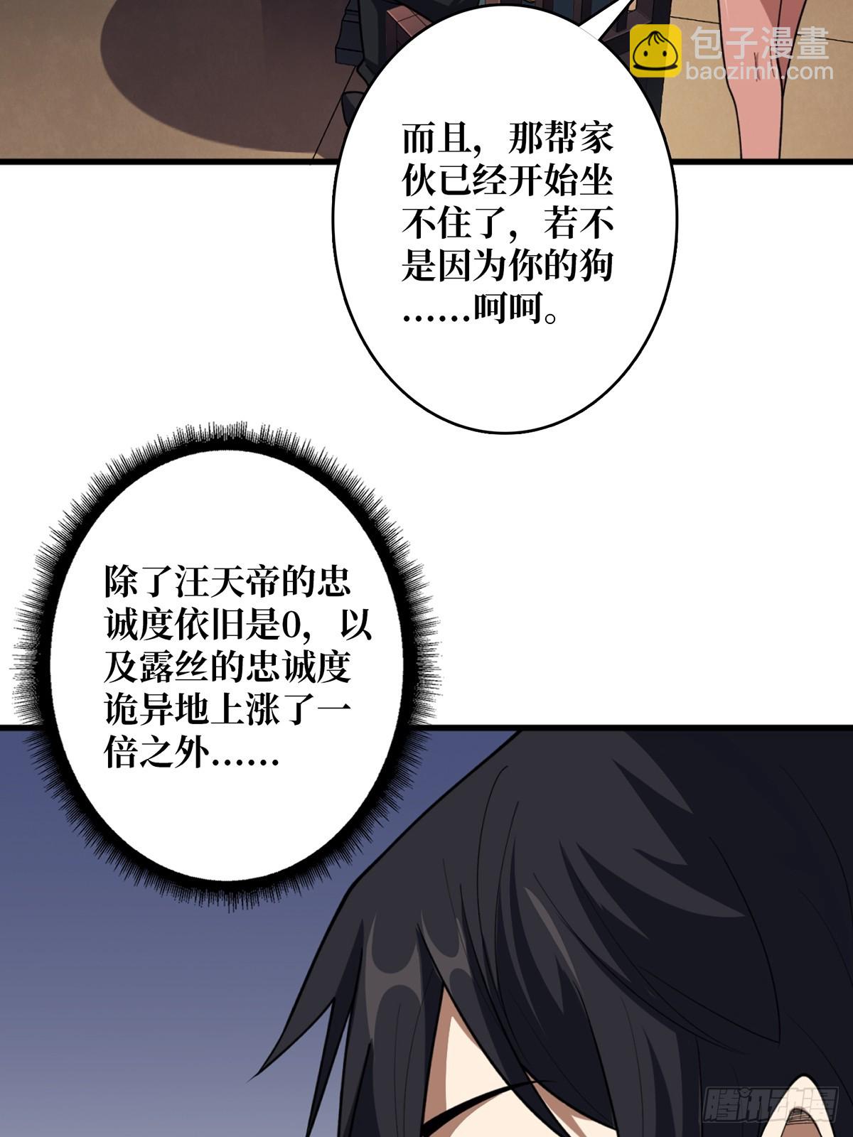 第68话 我与姐姐0距离(1/2)-第68话