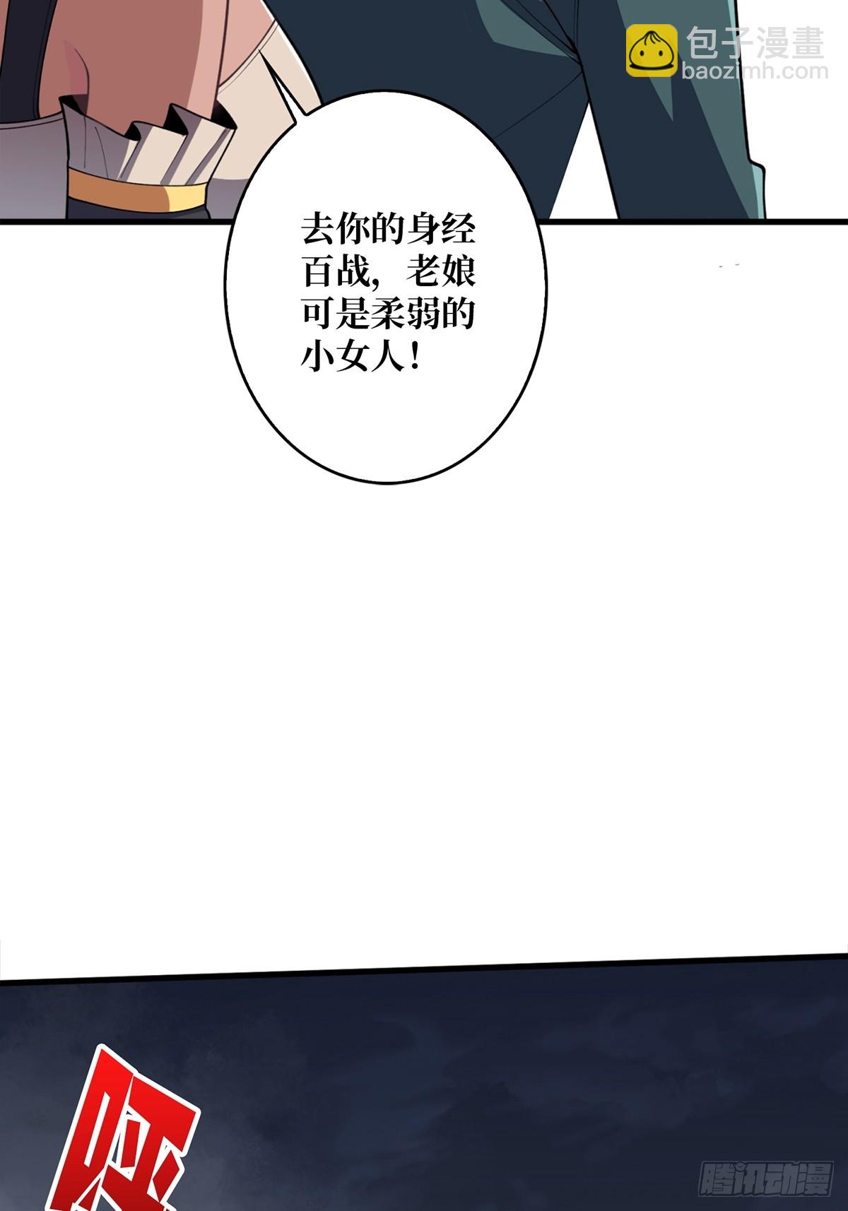 第70话 来了一发又一发(1/2)-第70话