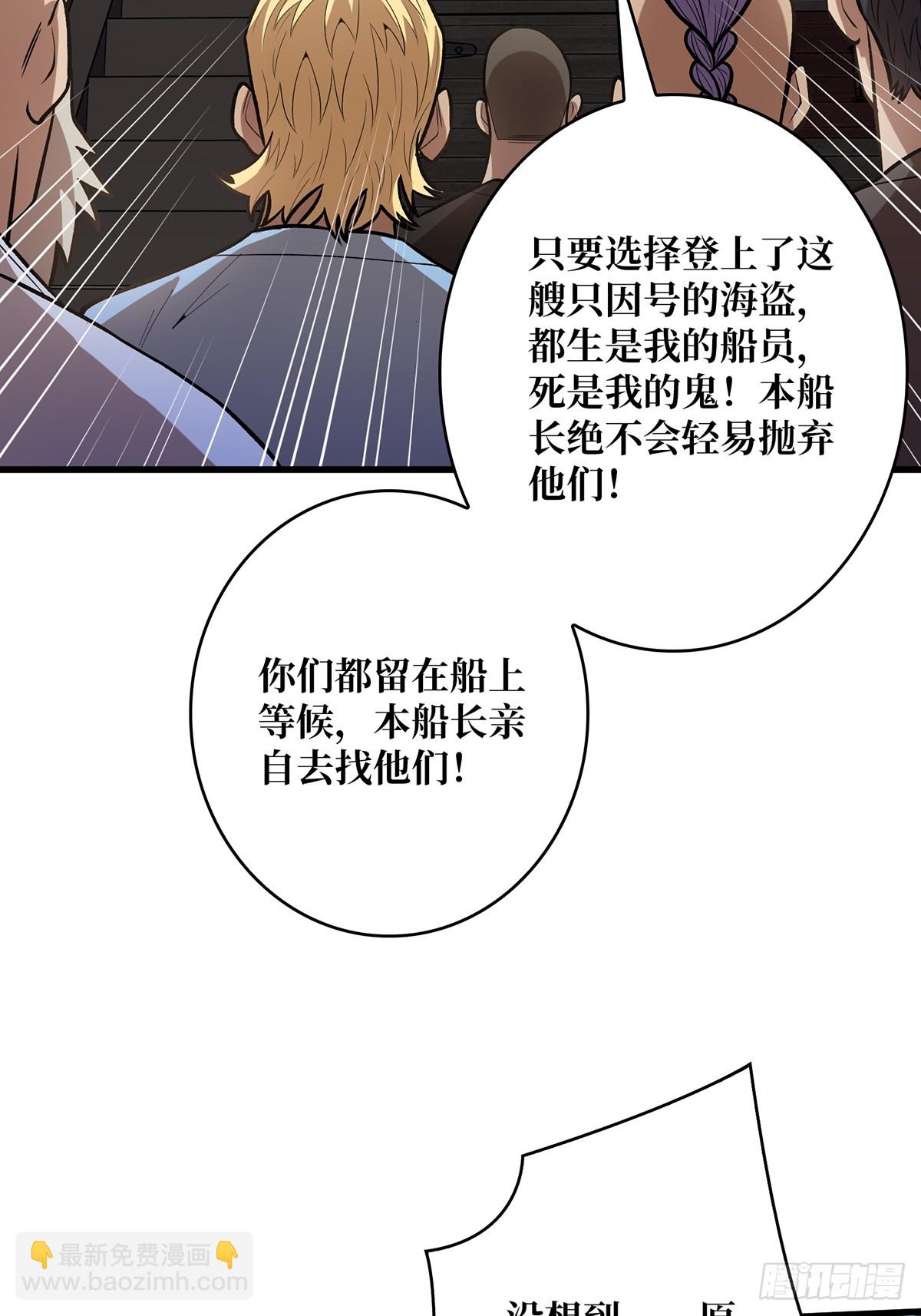 第72话 好你个老六(1/2)-第72话