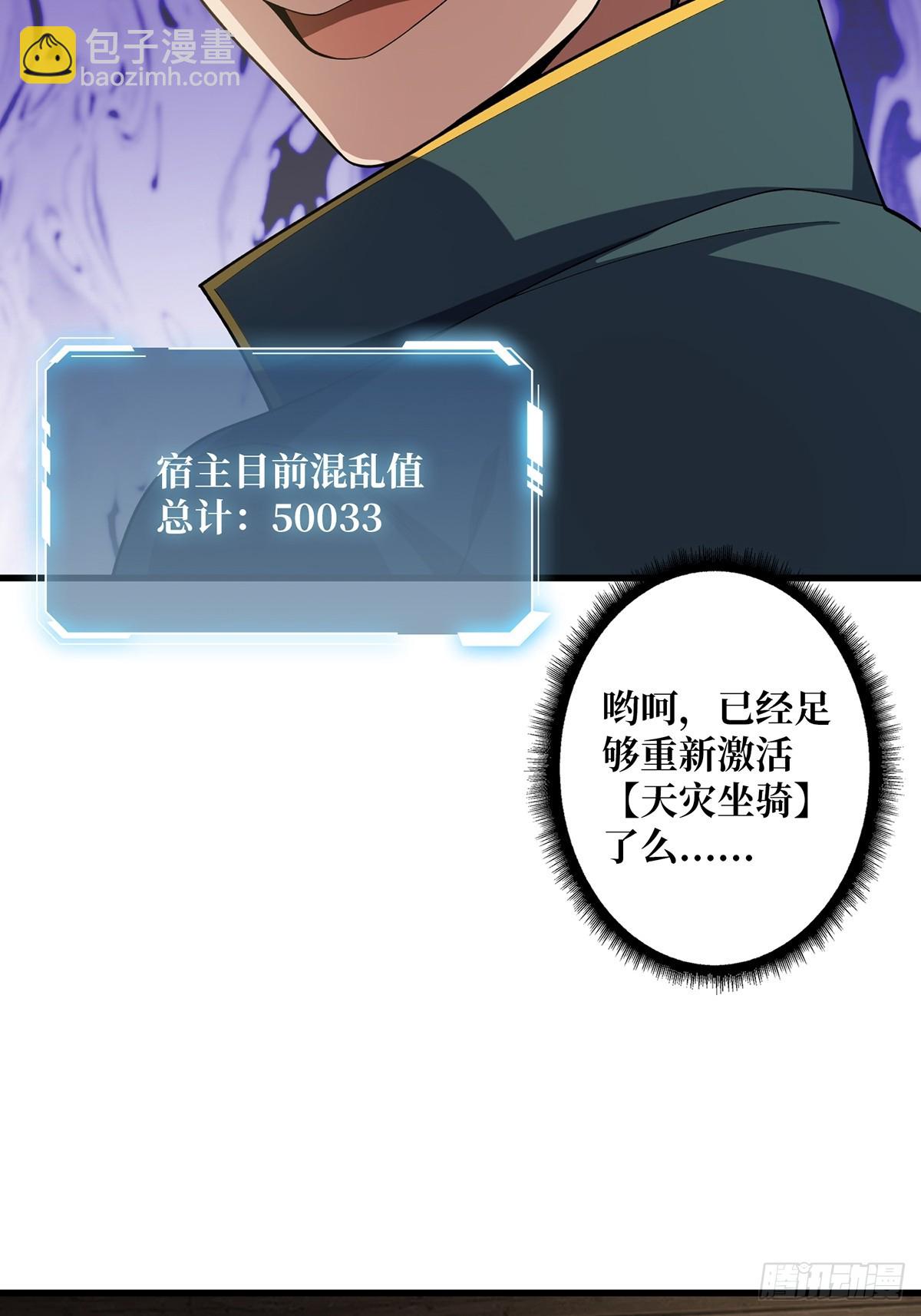 第72话 好你个老六(1/2)-第72话