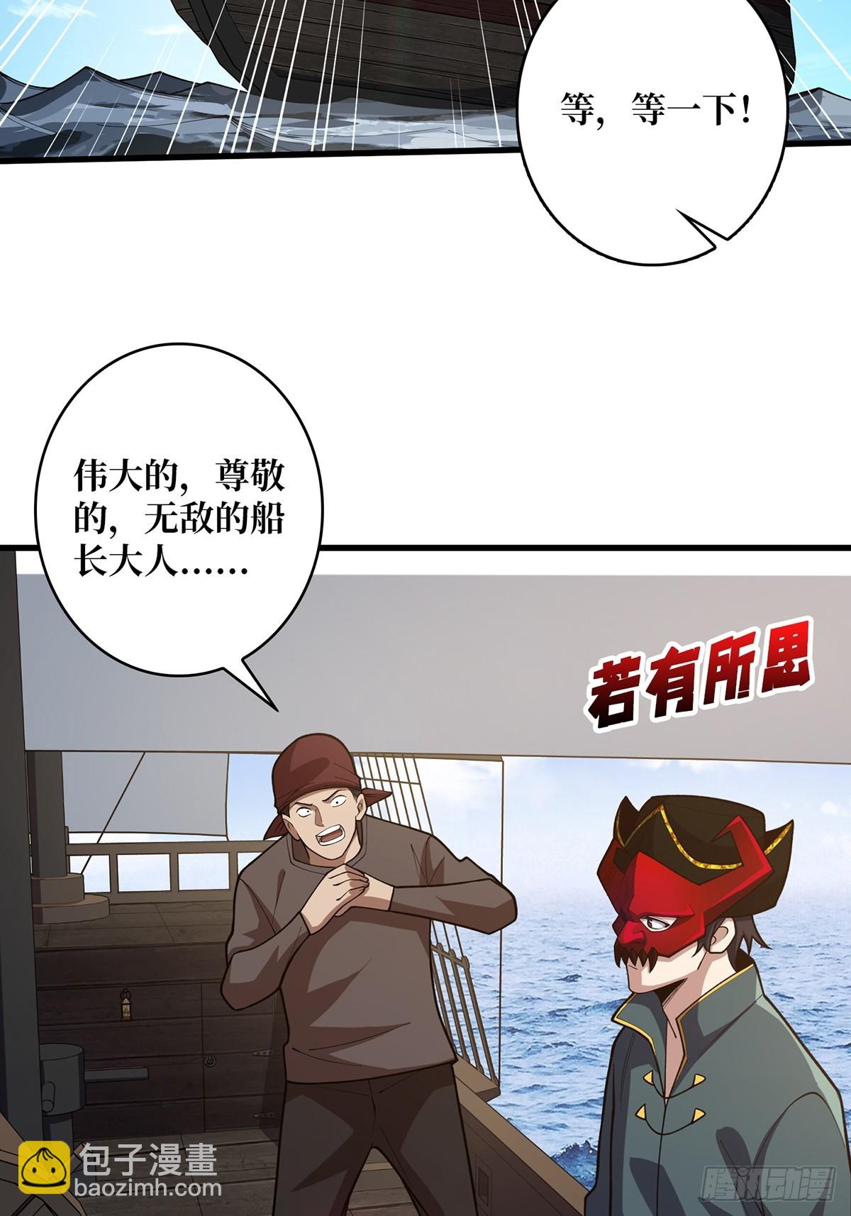 第72话 好你个老六(1/2)-第72话