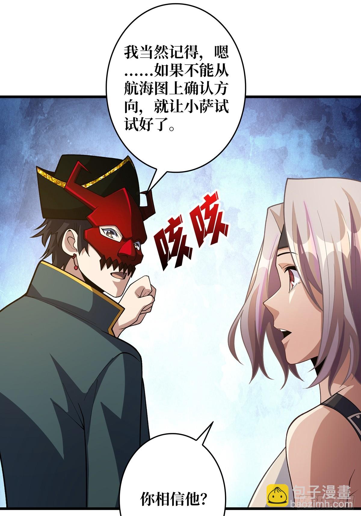 第72话 好你个老六(1/2)-第72话