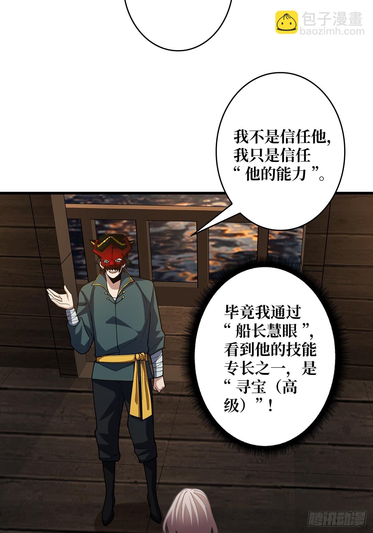 第72话 好你个老六(1/2)-第72话