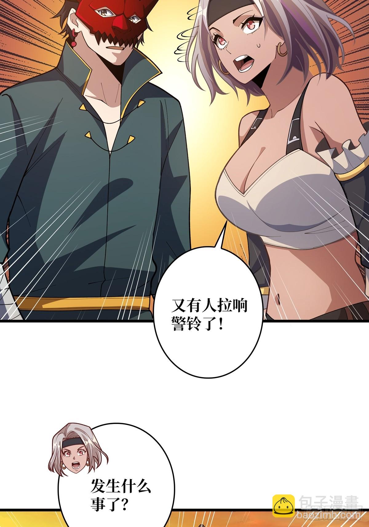 第72话 好你个老六(1/2)-第72话