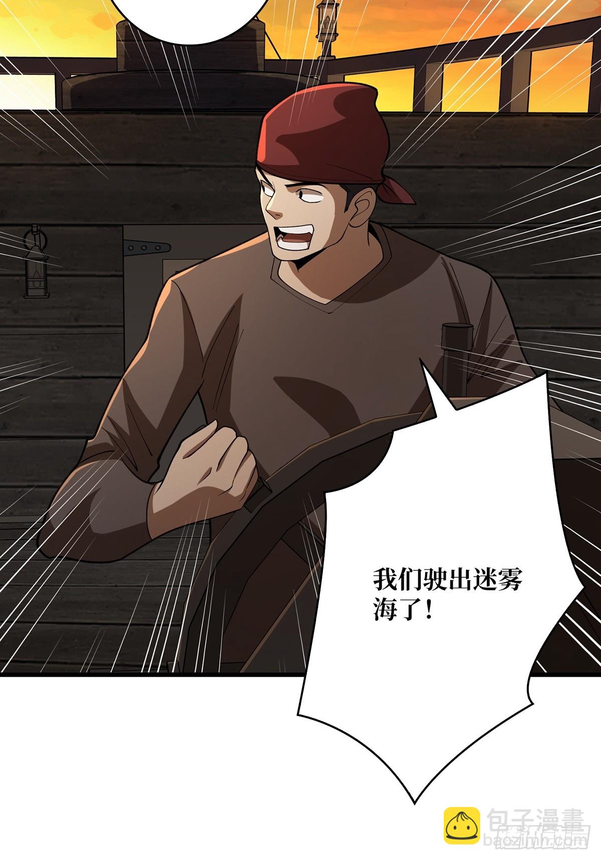 第72话 好你个老六(1/2)-第72话