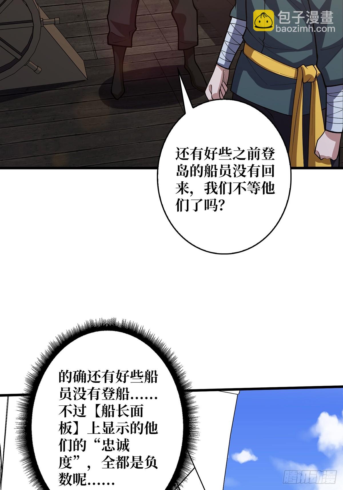第72话 好你个老六(1/2)-第72话