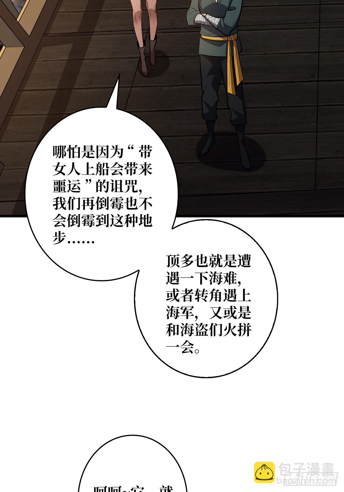 第72话 好你个老六(1/2)-第72话