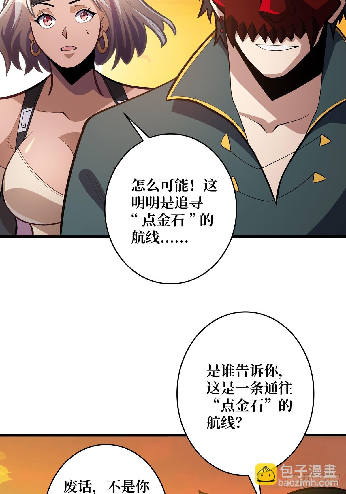 第72话 好你个老六(1/2)-第72话