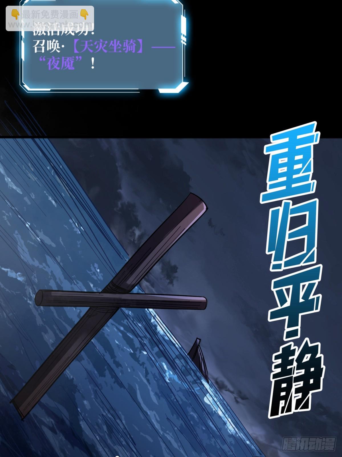 第74话 你用了我的第一次(1/2)-第74话