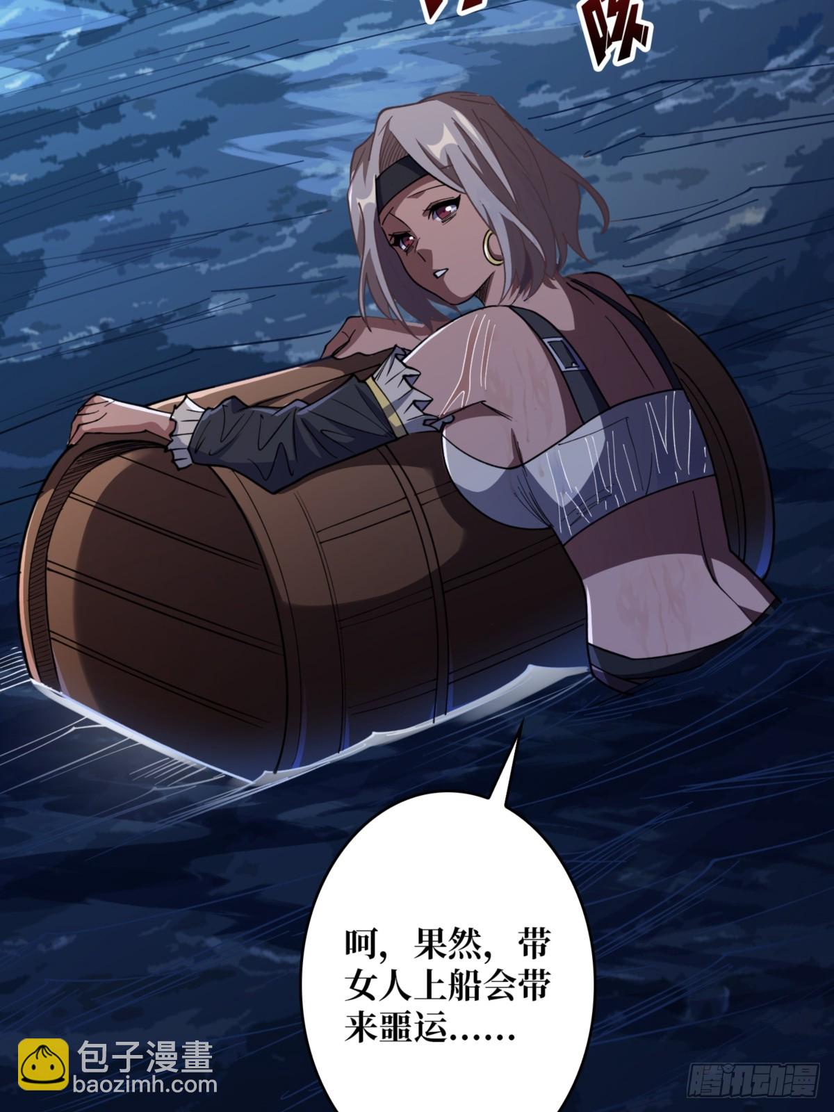 第74话 你用了我的第一次(1/2)-第74话