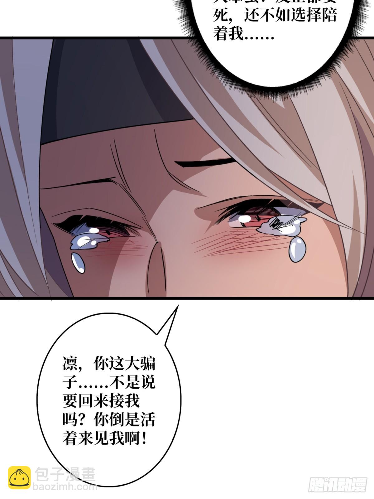 第74话 你用了我的第一次(1/2)-第74话