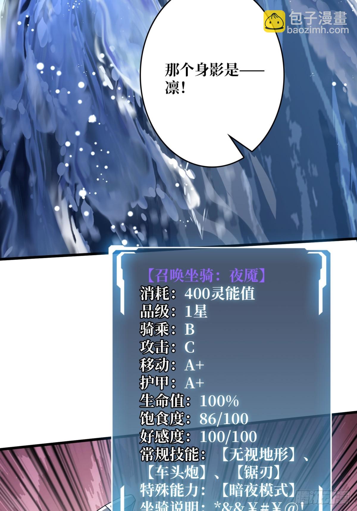 第74话 你用了我的第一次(1/2)-第74话