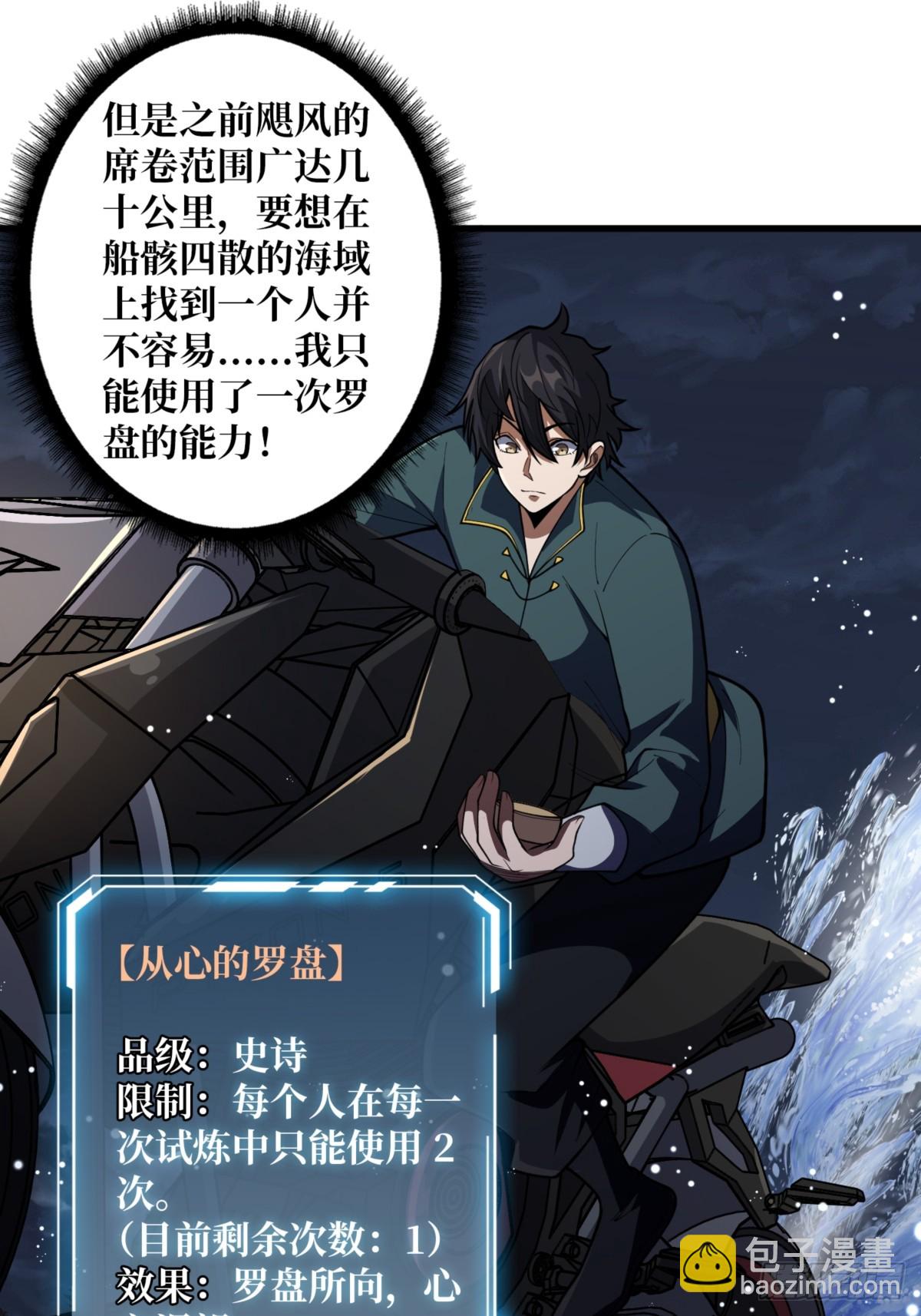 第74话 你用了我的第一次(1/2)-第74话