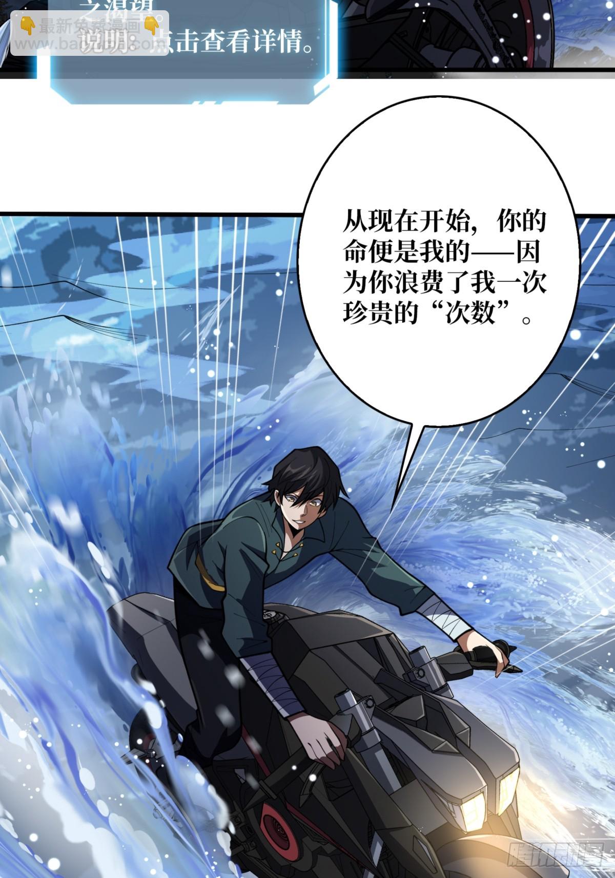 第74话 你用了我的第一次(1/2)-第74话