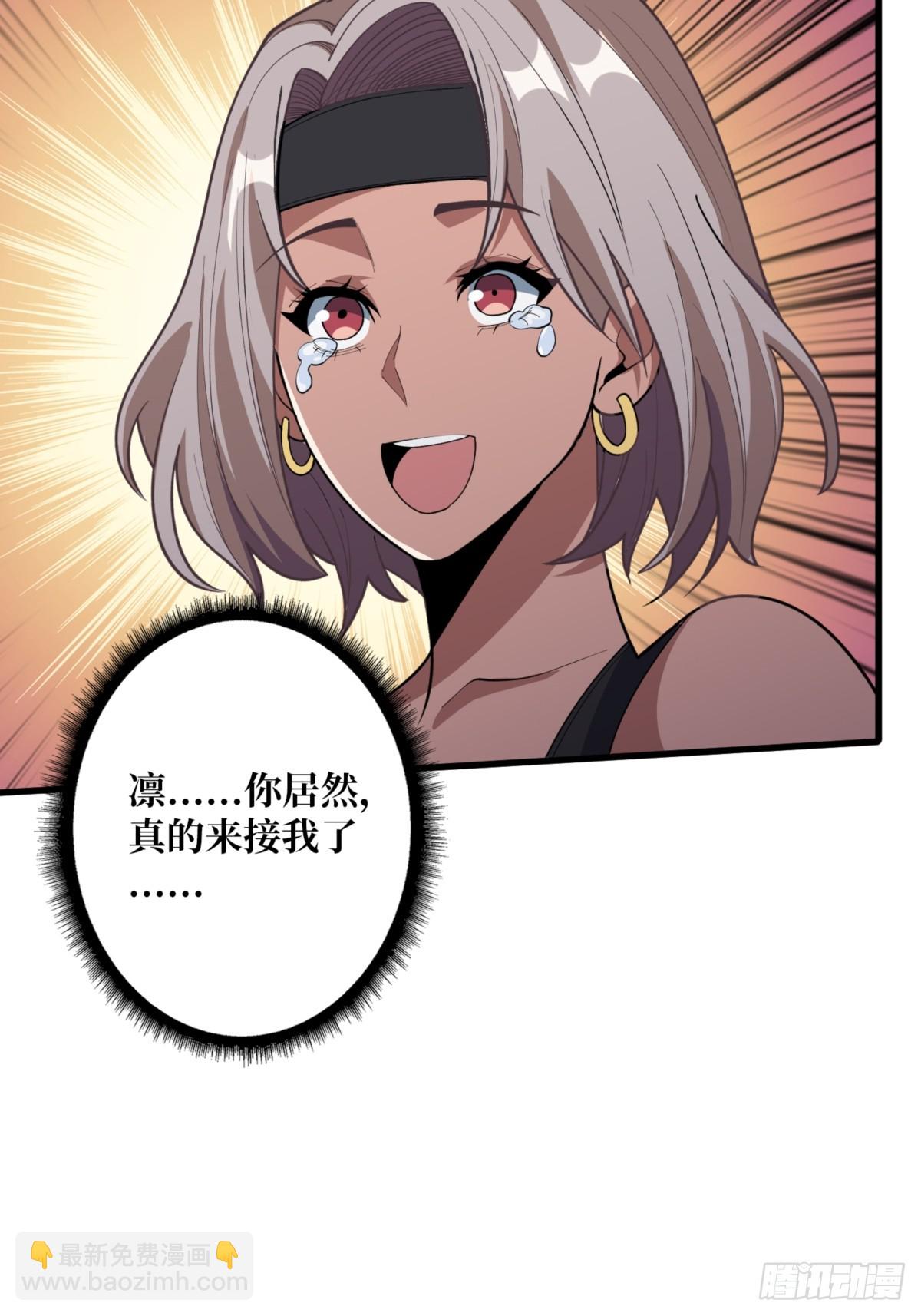 第74话 你用了我的第一次(1/2)-第74话