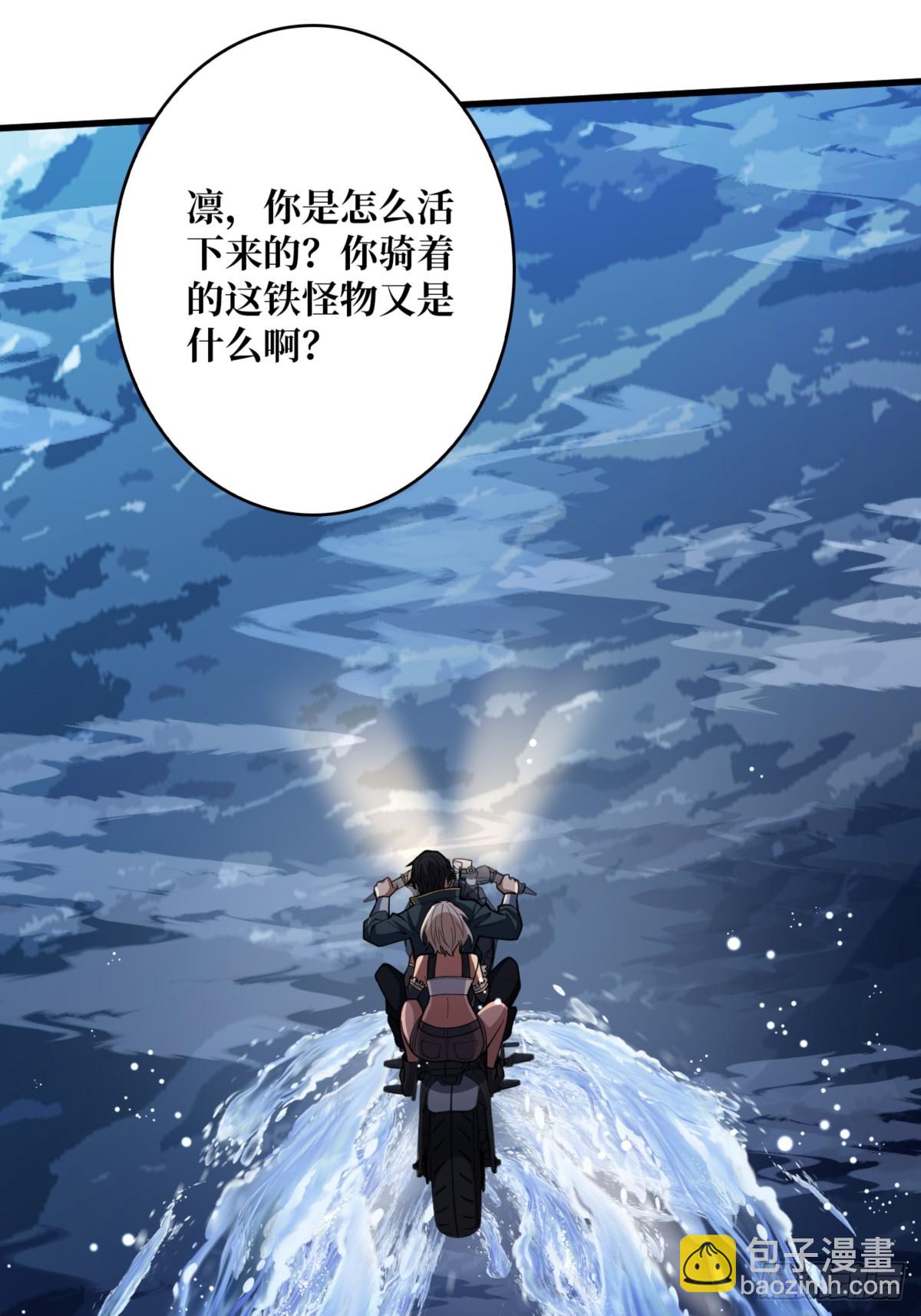 第74话 你用了我的第一次(1/2)-第74话