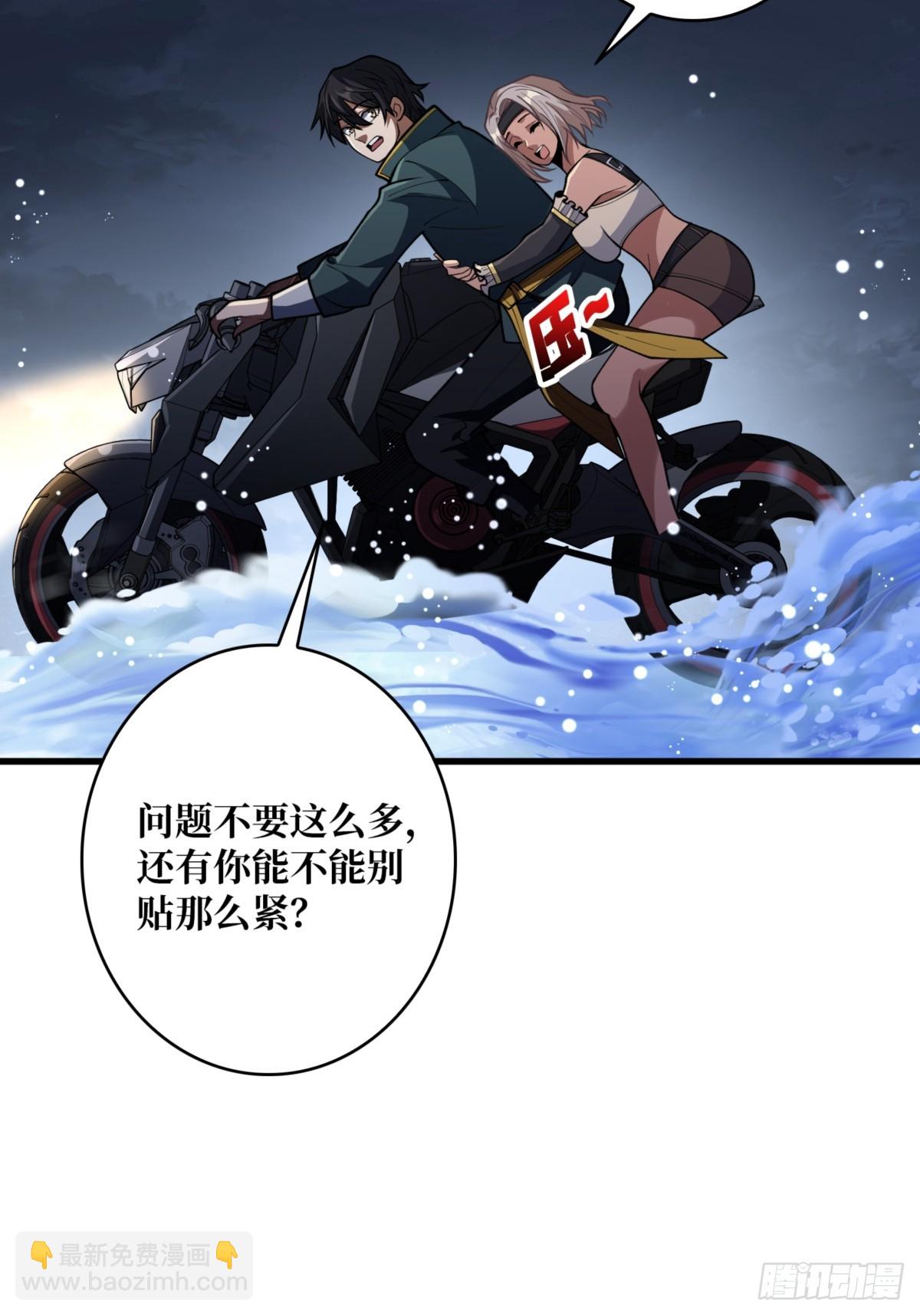 第74话 你用了我的第一次(1/2)-第74话