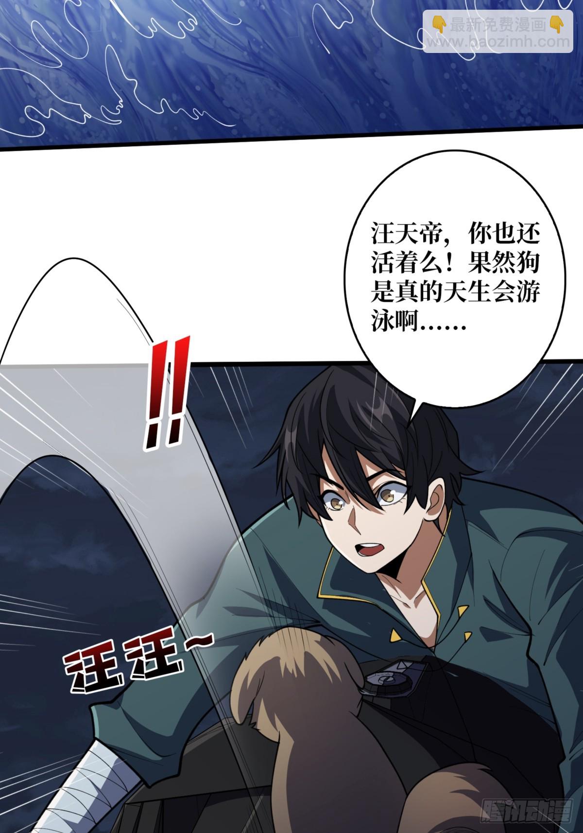 第74话 你用了我的第一次(1/2)-第74话