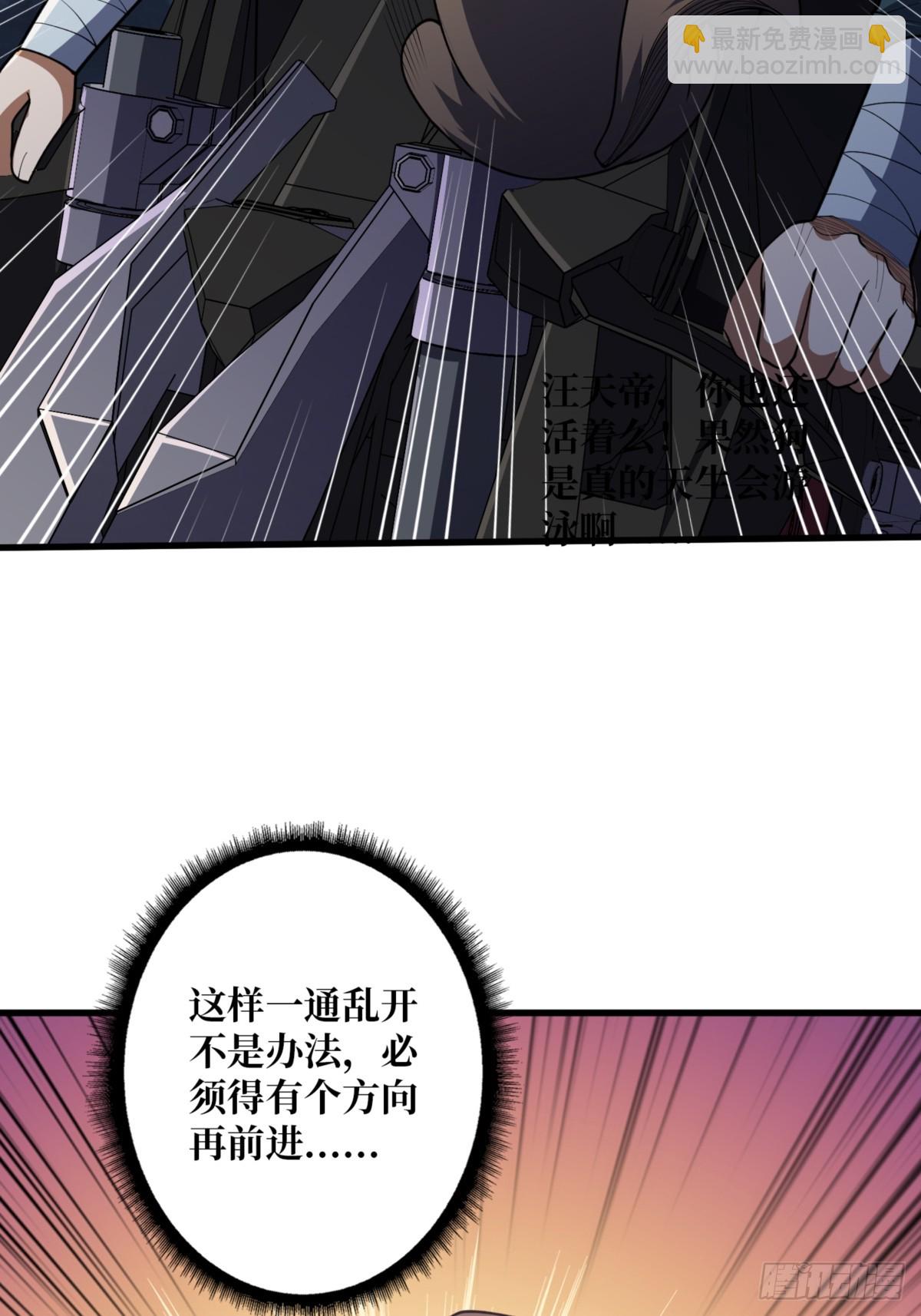 第74话 你用了我的第一次(1/2)-第74话