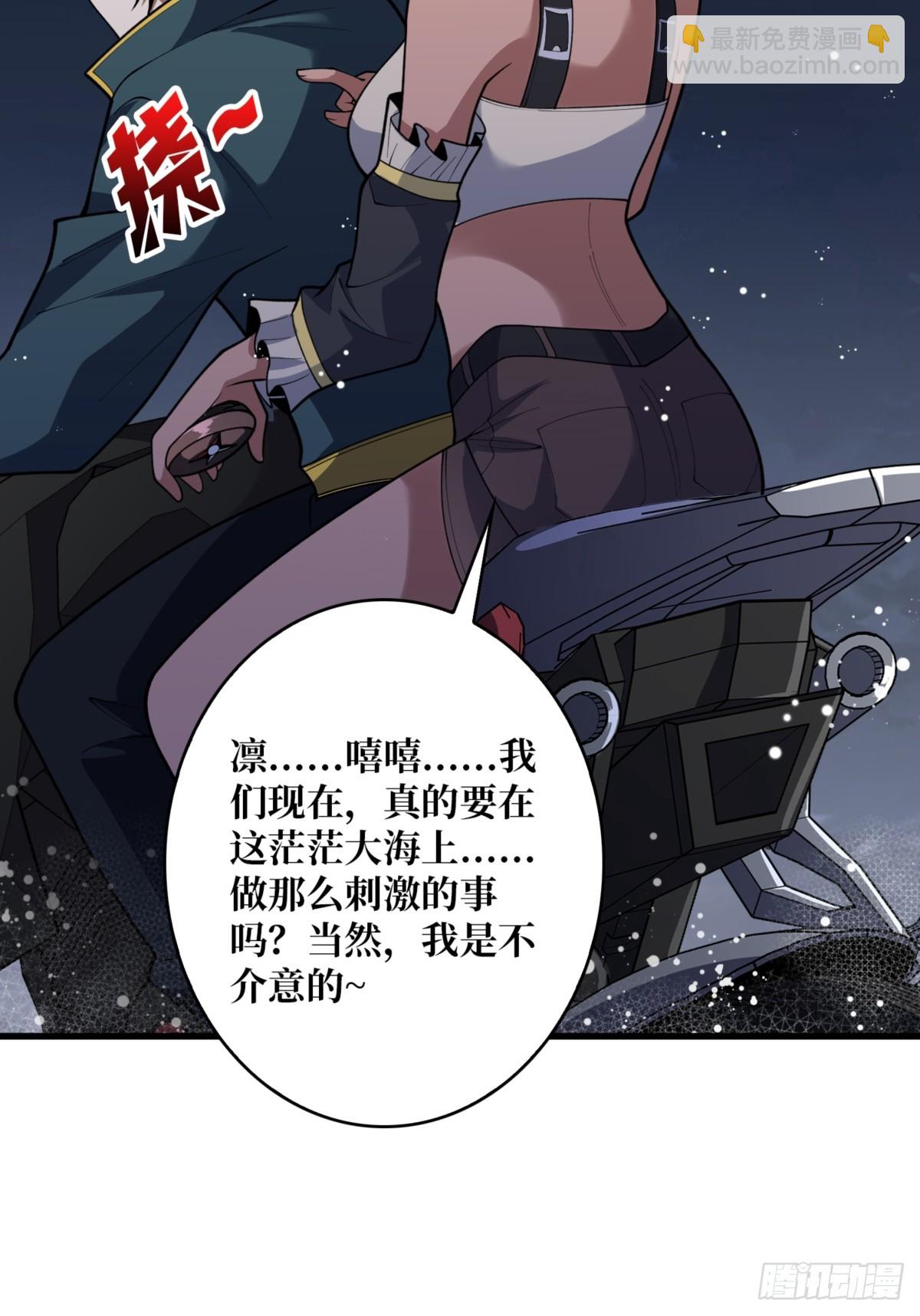 第74话 你用了我的第一次(1/2)-第74话