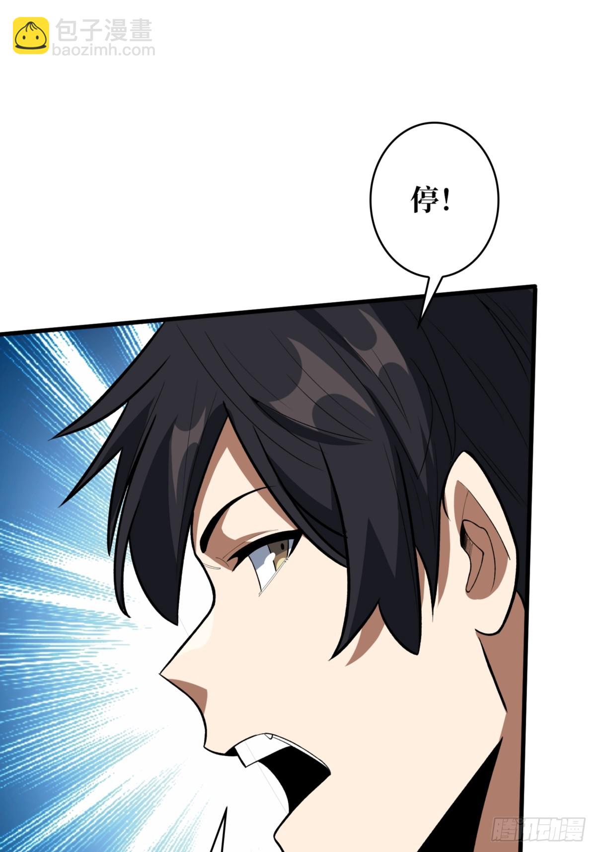 第74话 你用了我的第一次(1/2)-第74话