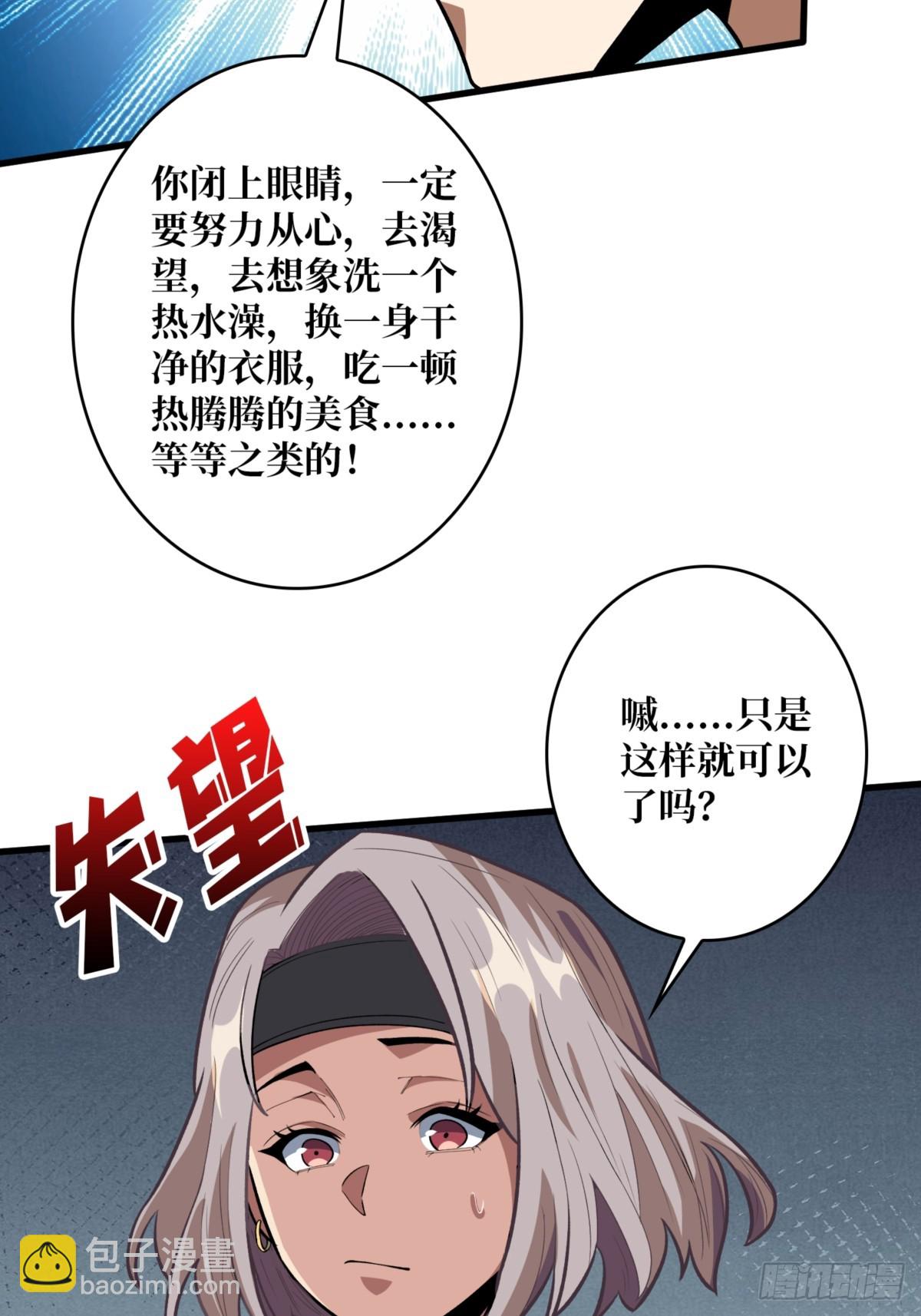 第74话 你用了我的第一次(1/2)-第74话