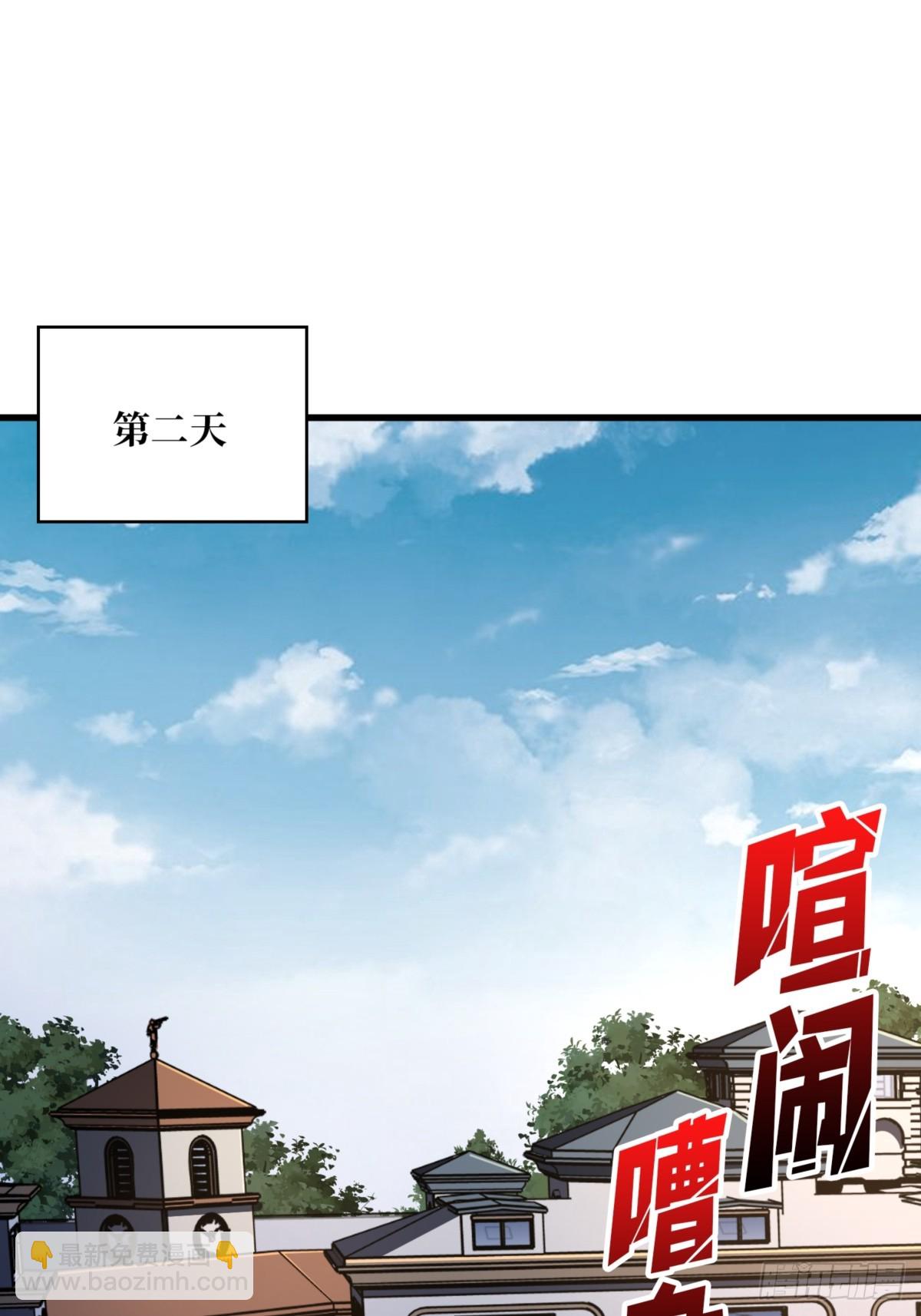 第74话 你用了我的第一次(1/2)-第74话