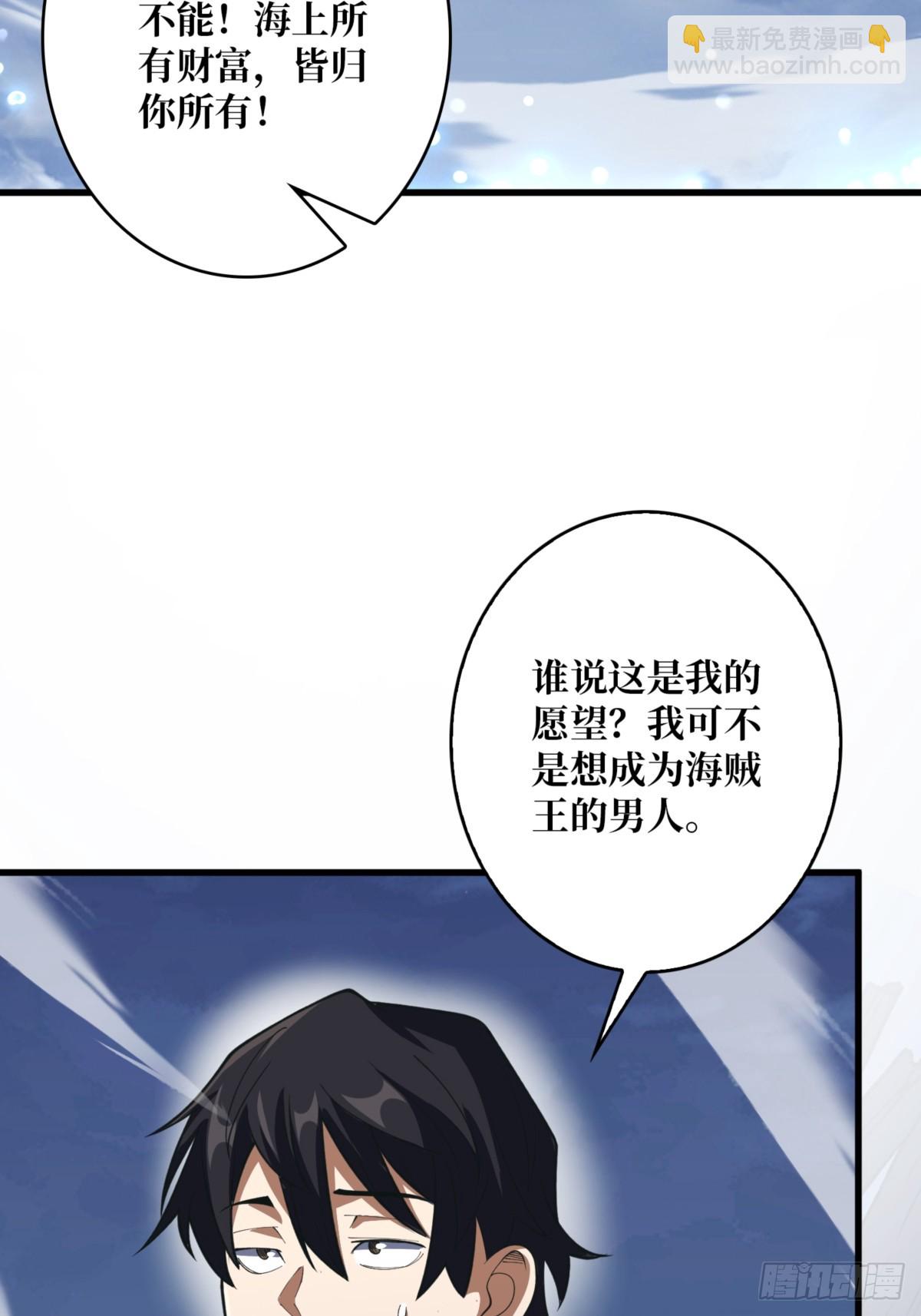 第74话 你用了我的第一次(1/2)-第74话