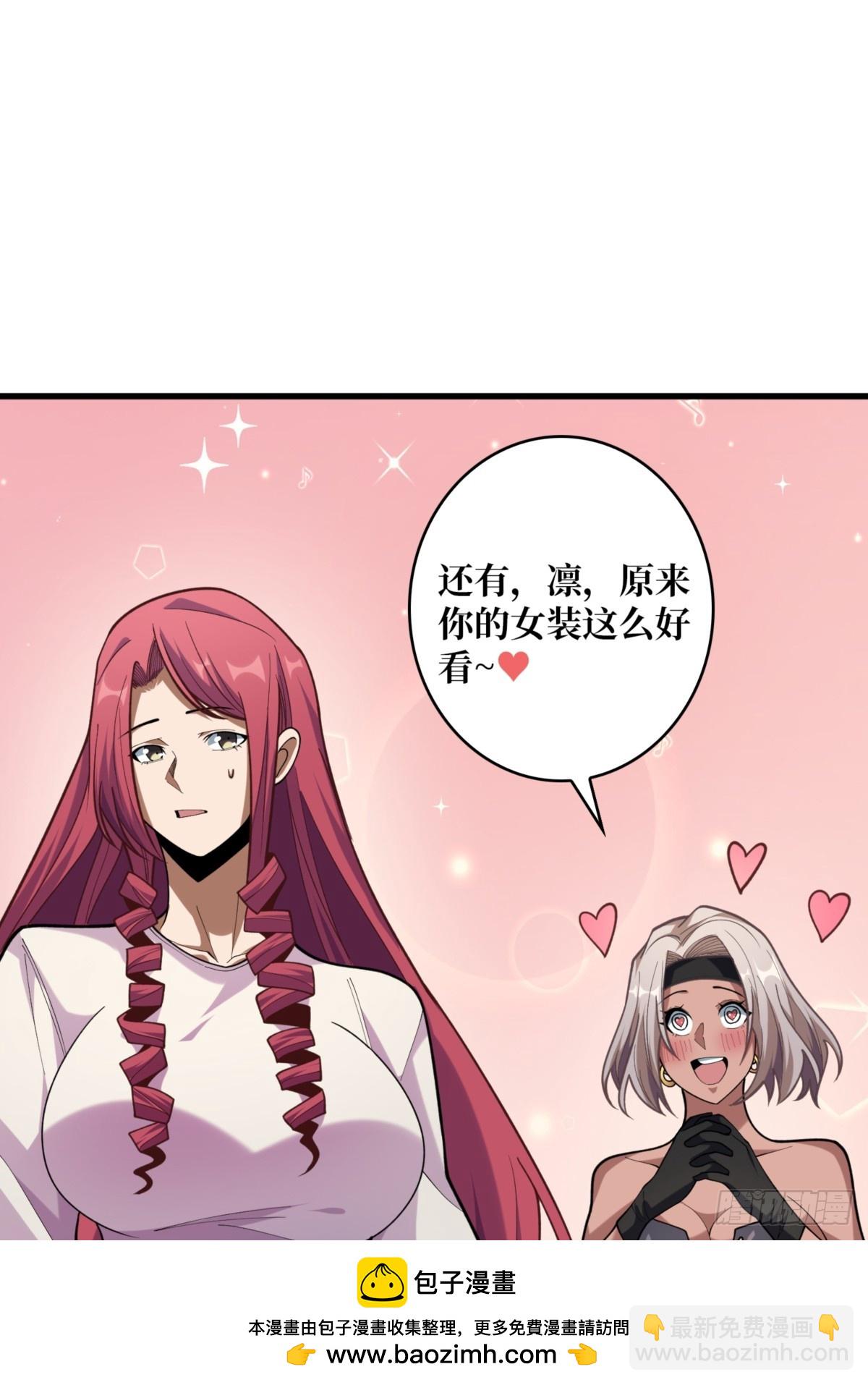 第74话 你用了我的第一次(1/2)-第74话