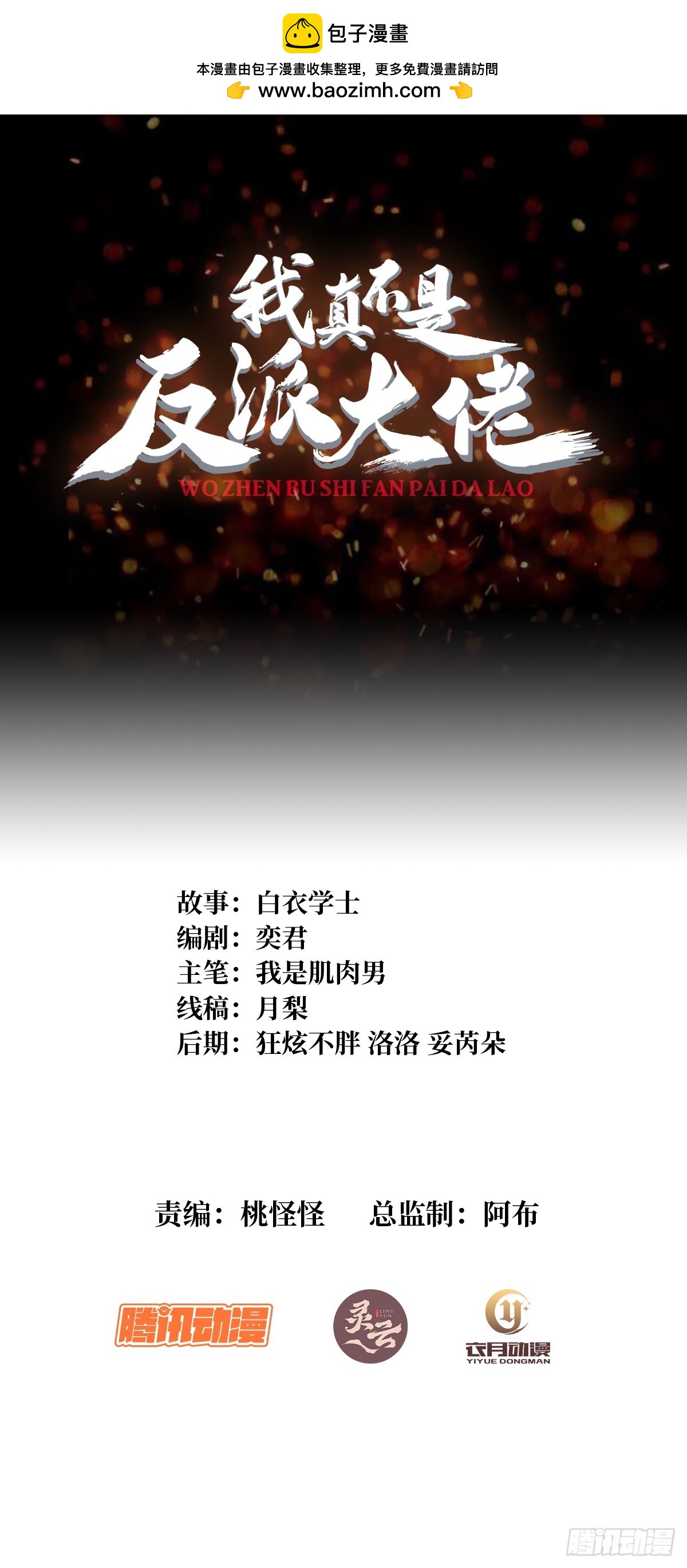 第76话 你用了我的第一次(1/2)-第76话