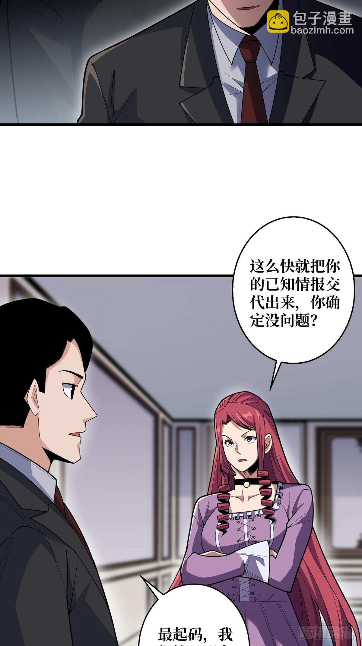 第76话 你用了我的第一次(1/2)-第76话