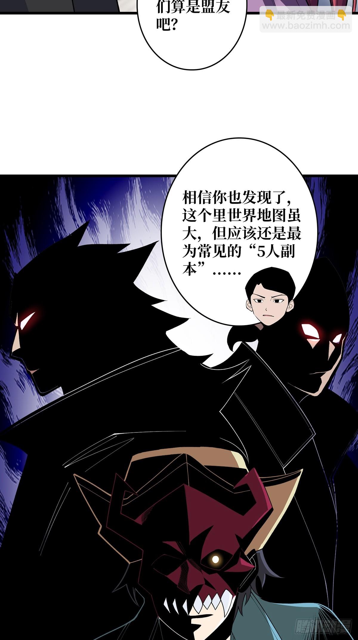 第76话 你用了我的第一次(1/2)-第76话
