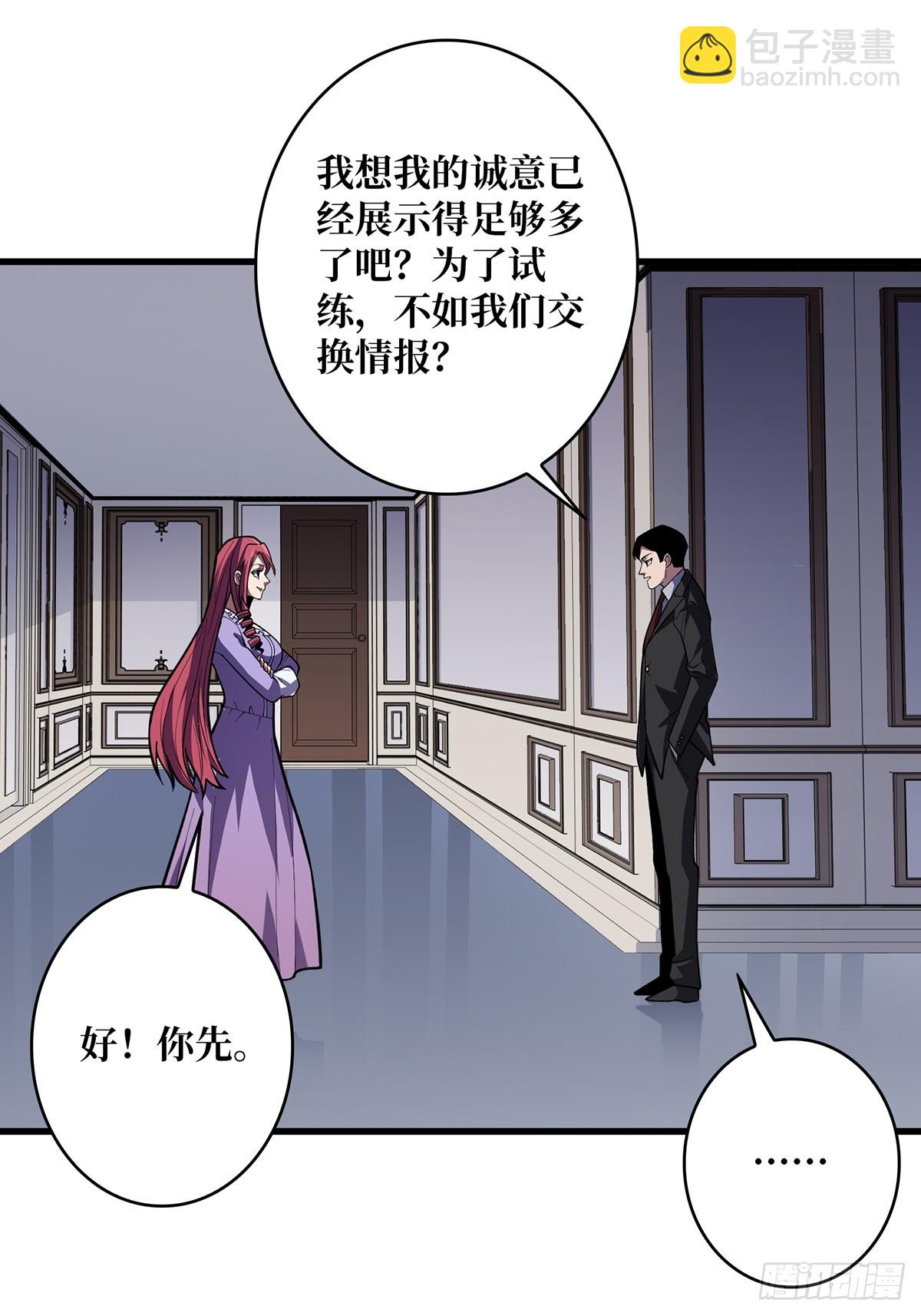 第76话 你用了我的第一次(1/2)-第76话