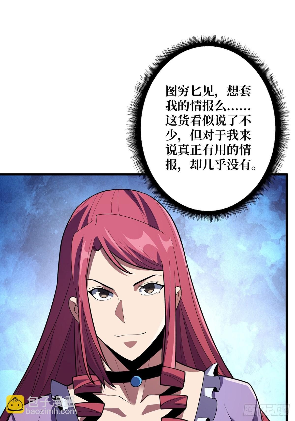 第76话 你用了我的第一次(1/2)-第76话