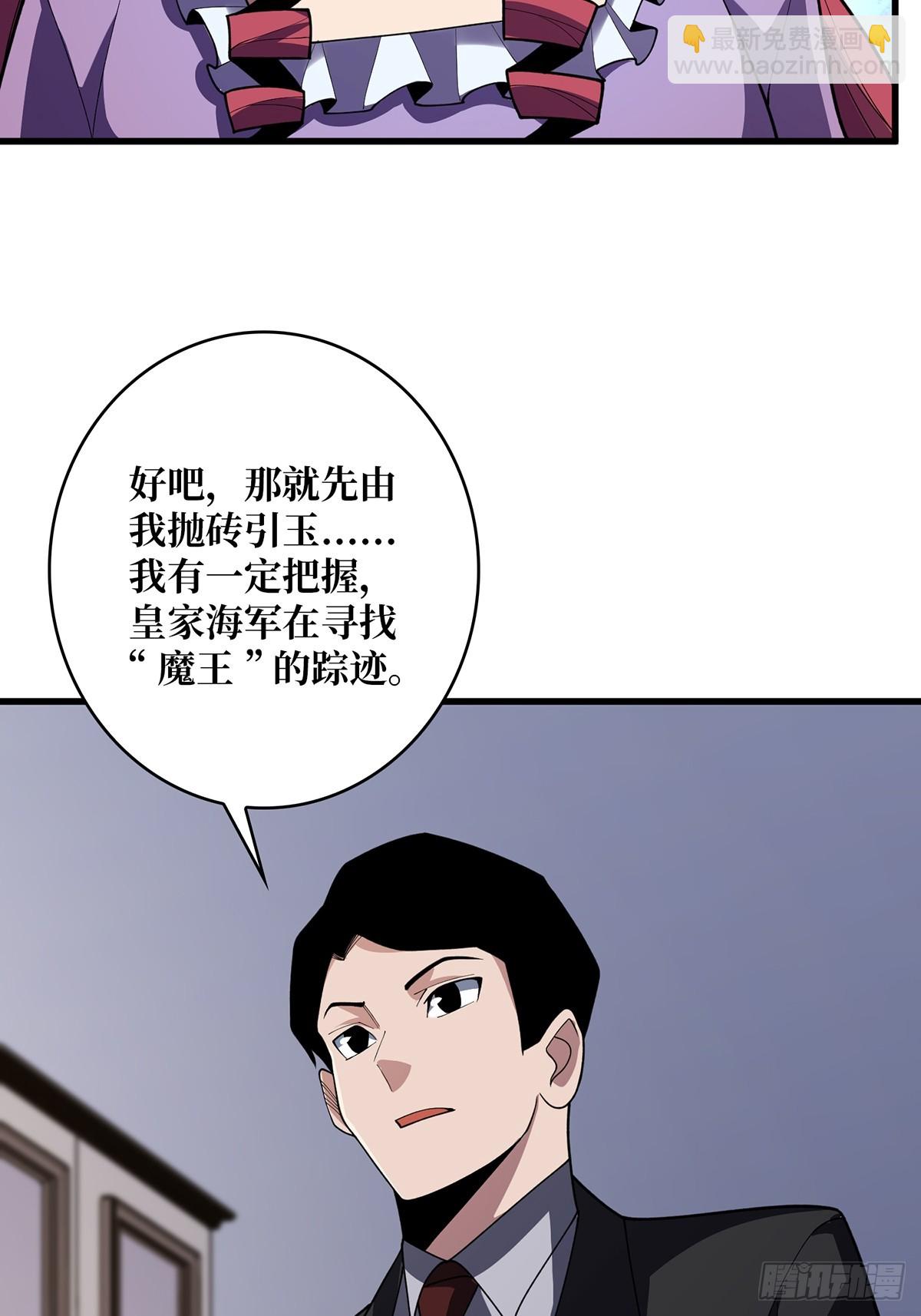 第76话 你用了我的第一次(1/2)-第76话