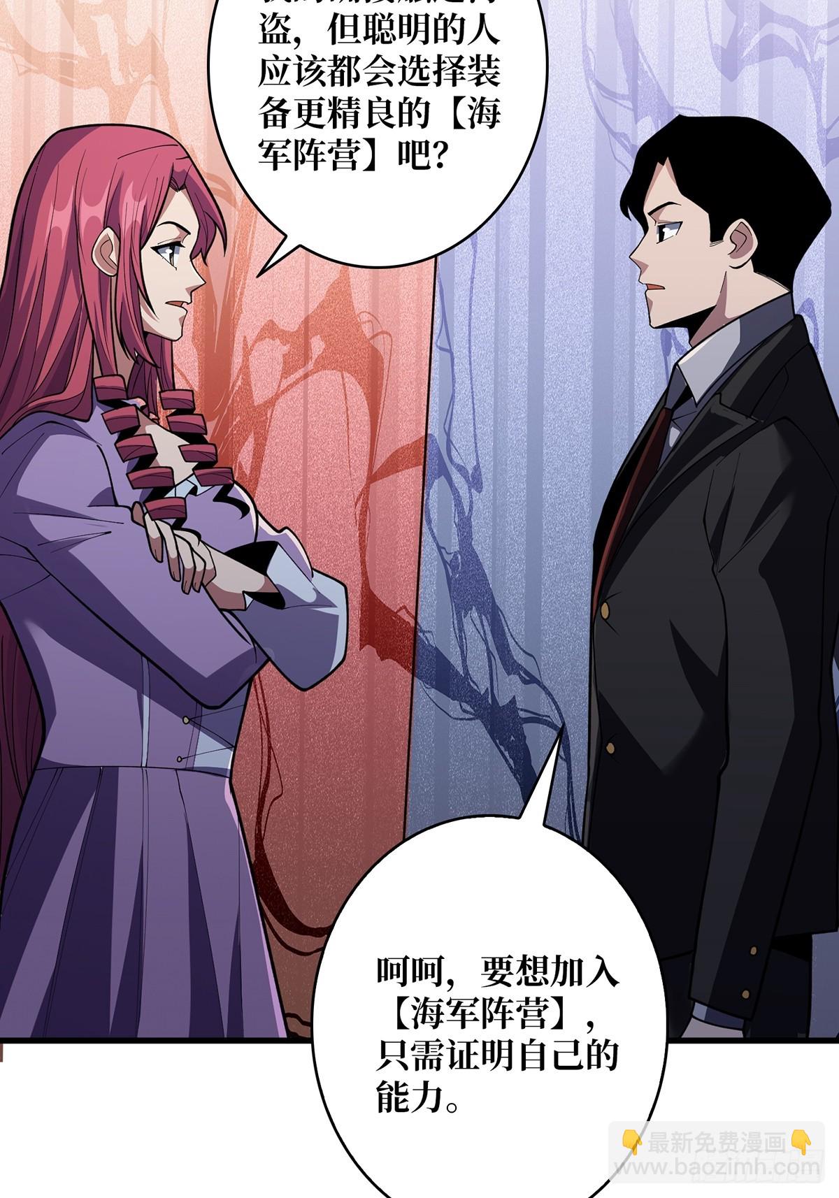 第76话 你用了我的第一次(1/2)-第76话