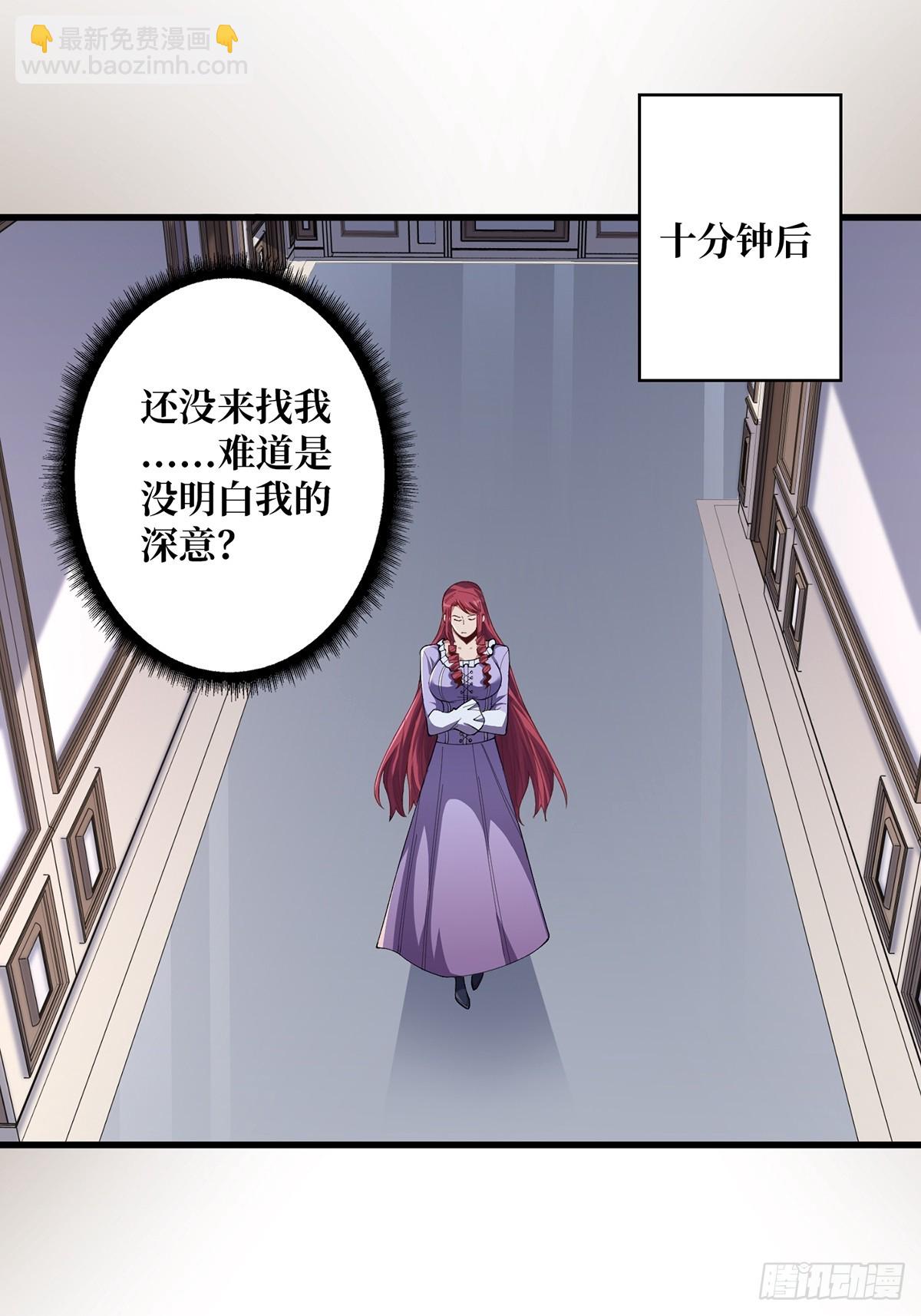第76话 你用了我的第一次(1/2)-第76话