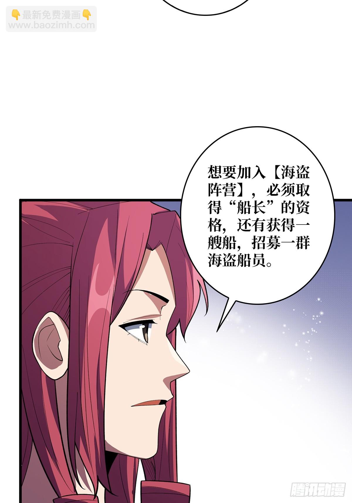 第76话 你用了我的第一次(1/2)-第76话