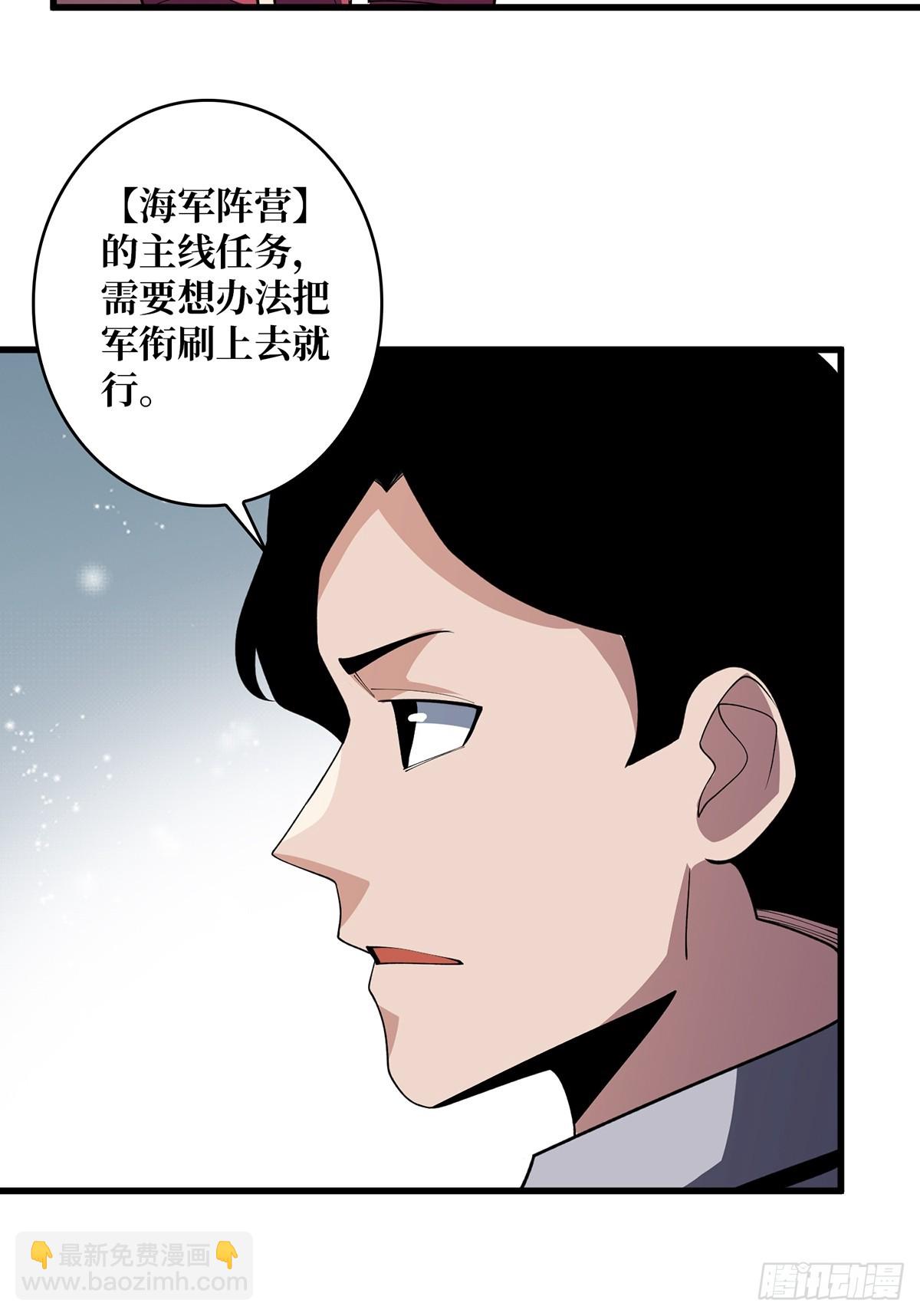 第76话 你用了我的第一次(1/2)-第76话