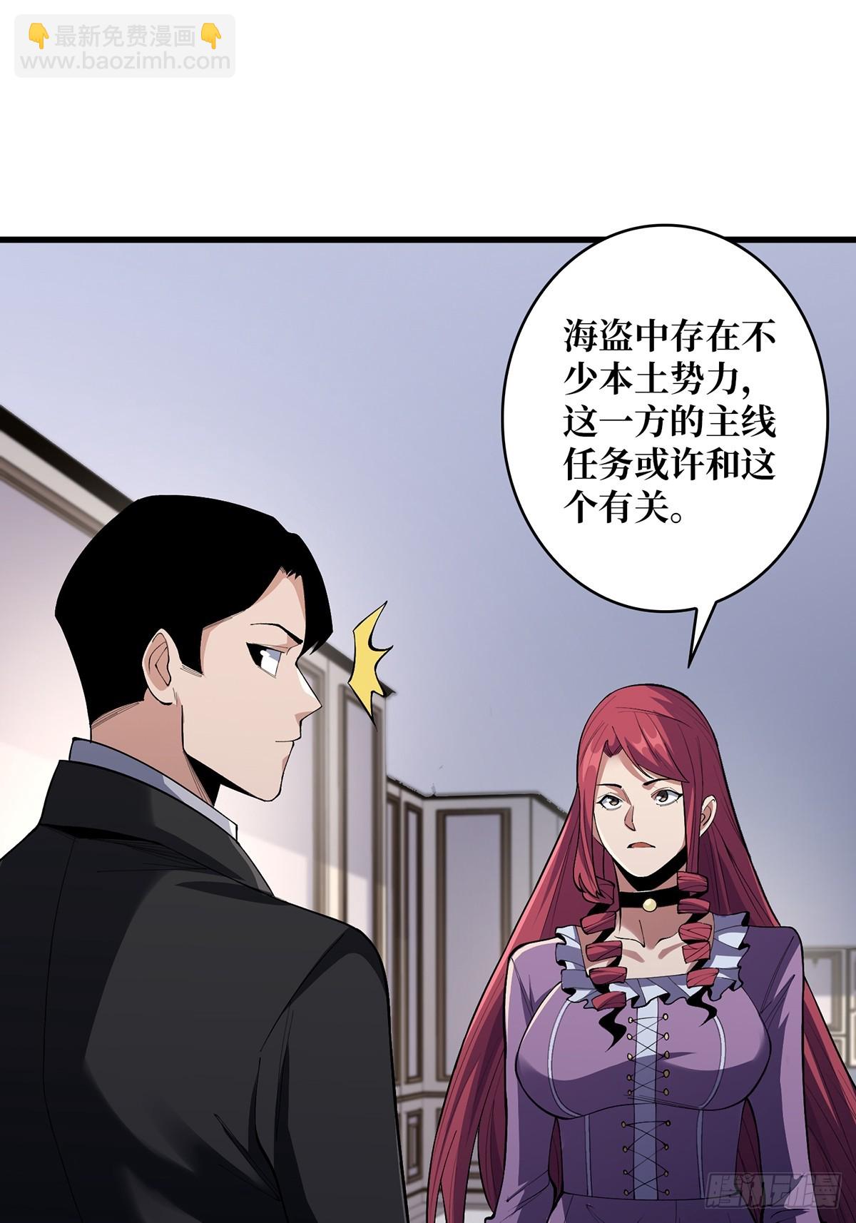 第76话 你用了我的第一次(1/2)-第76话