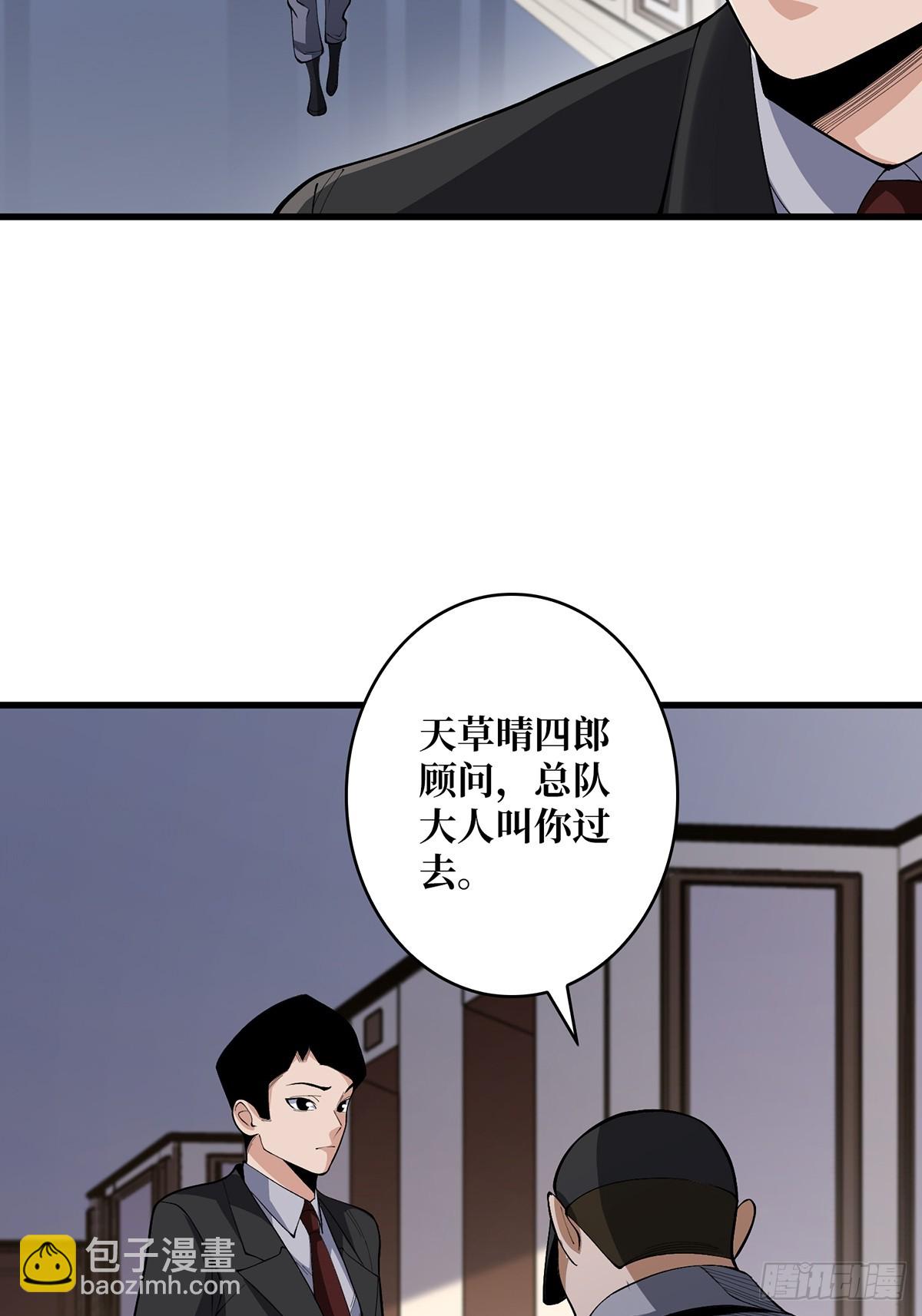 第76话 你用了我的第一次(1/2)-第76话